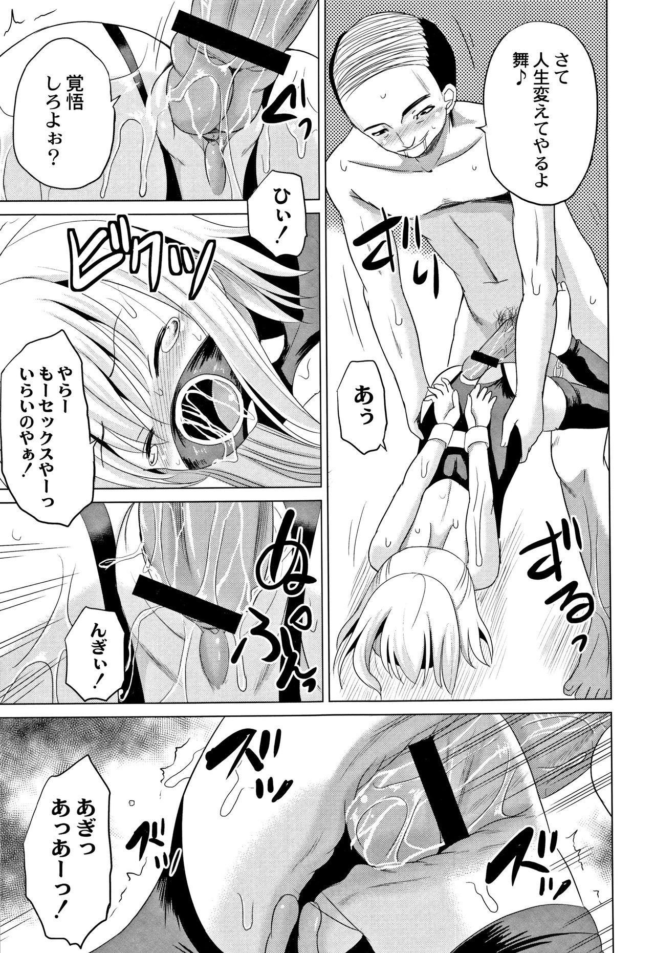 [Kugami Angning] Houkago wa Kantsuushiki page 50 full