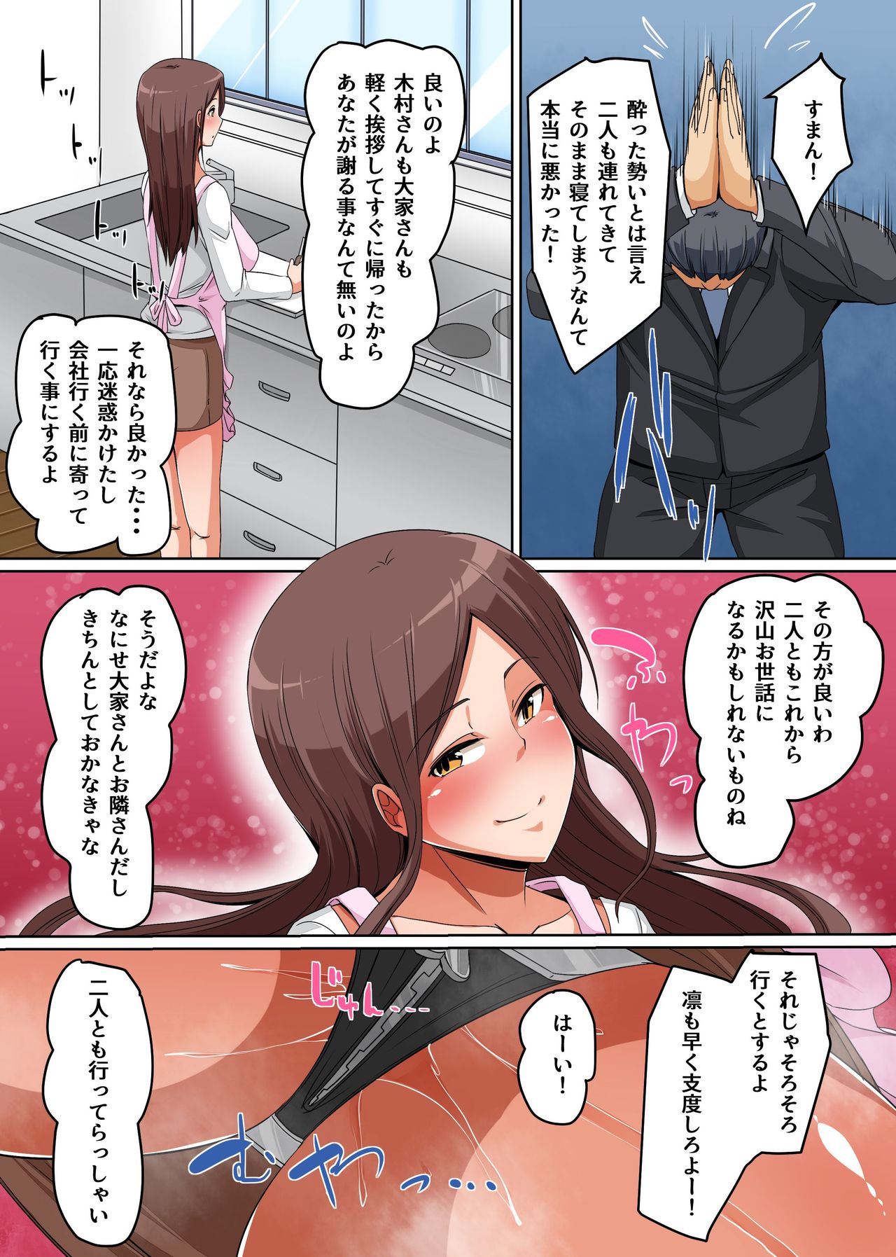 [NCP (Hanekumo)] Tsuma ga Kakushite Ita Kako ~Kichiku Ooya ni Himitsu o Shirarete~ page 27 full