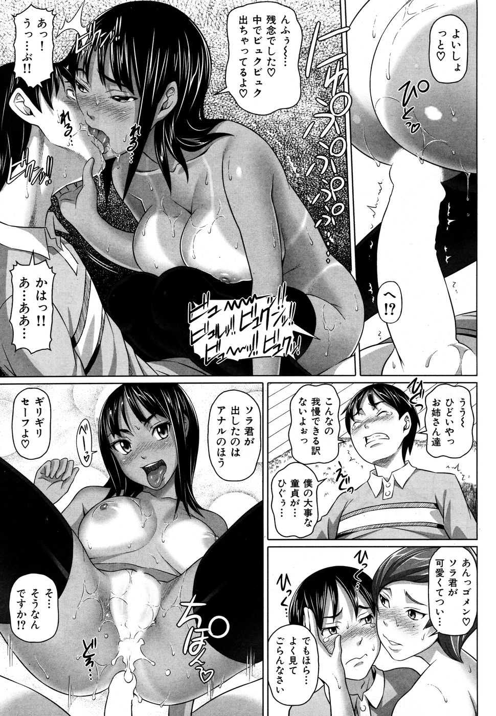 COMIC Hana-man 2010-05 page 37 full