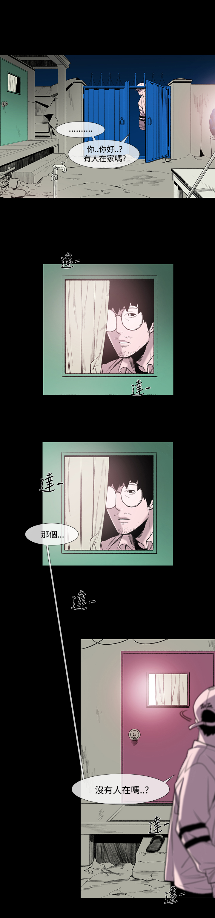 min xi 敏希 ch.1~2 [Chinese] page 47 full