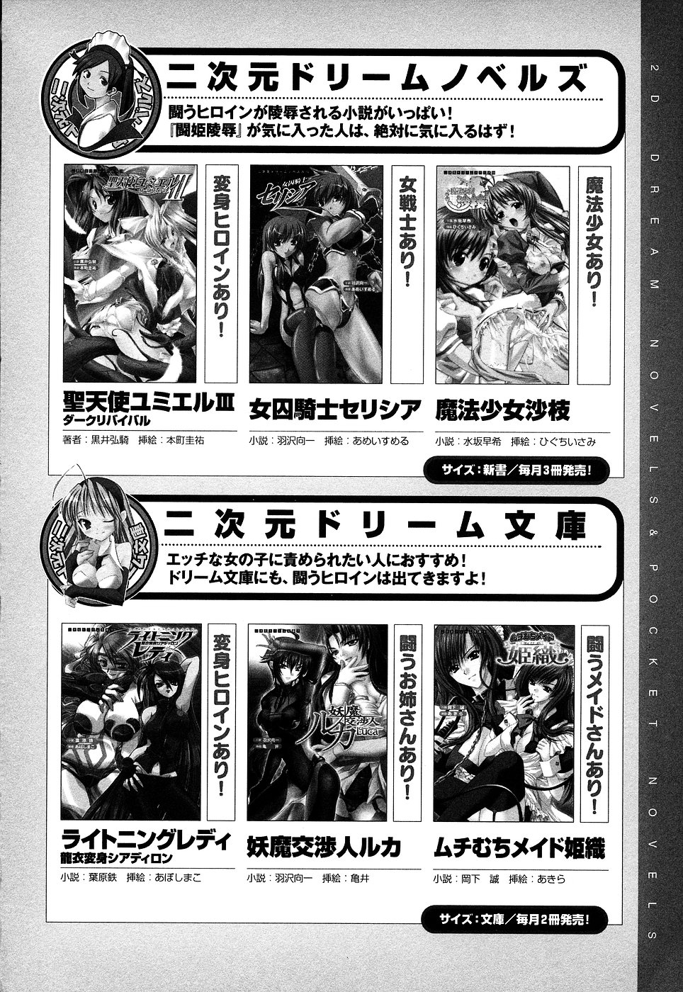 [Anthology] Onna Dealer | Casino Dealer Lady page 156 full