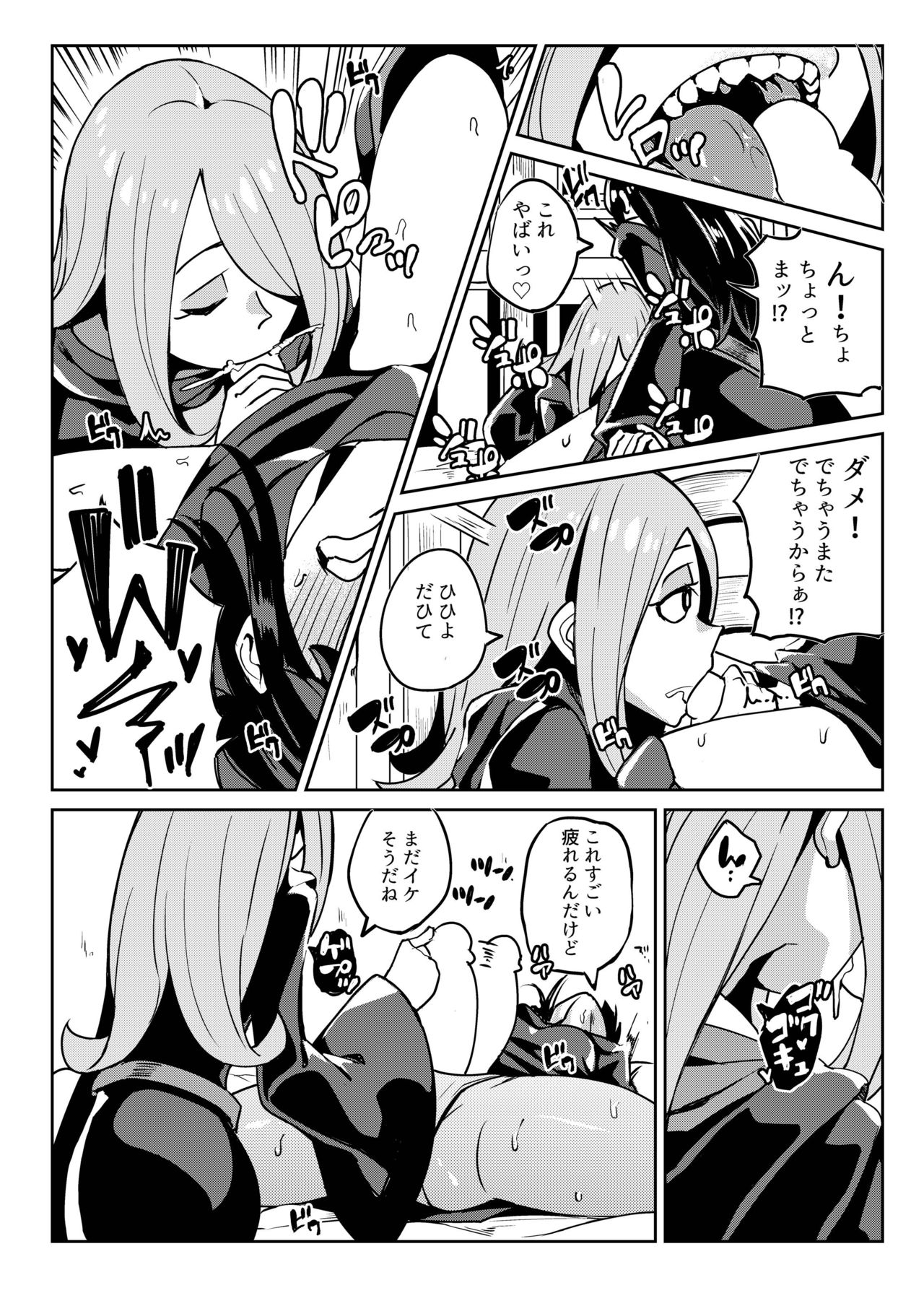 [Happouvijin (yumoteliuce)] Tasting (Little Witch Academia) [Digital] page 9 full