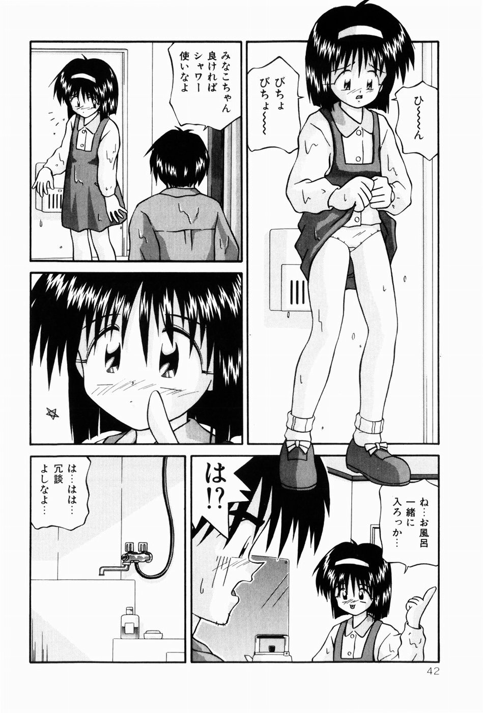 [Tsurugi Motoaki (Sakemasu)] Naisho no Jikan page 42 full