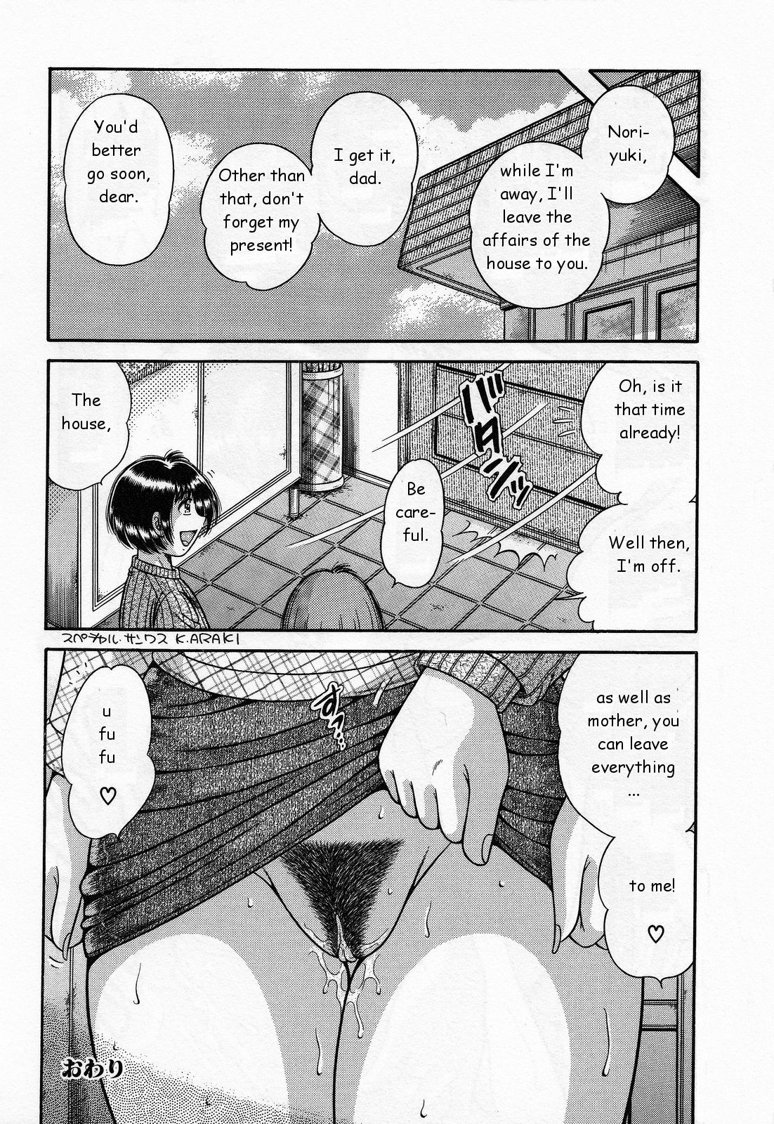 [Umino Sachi] Amai Soukan | Sweet Relations (Jukubo Yuugi) [English] [Decensored] page 16 full