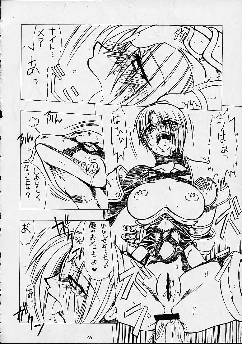 Soul Calibur Unknown Doujinshi page 28 full