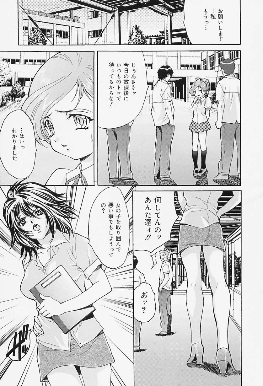 [Oyama Yasunaga] Onnakyoushi Choukyou - Woman Teacher Training page 95 full