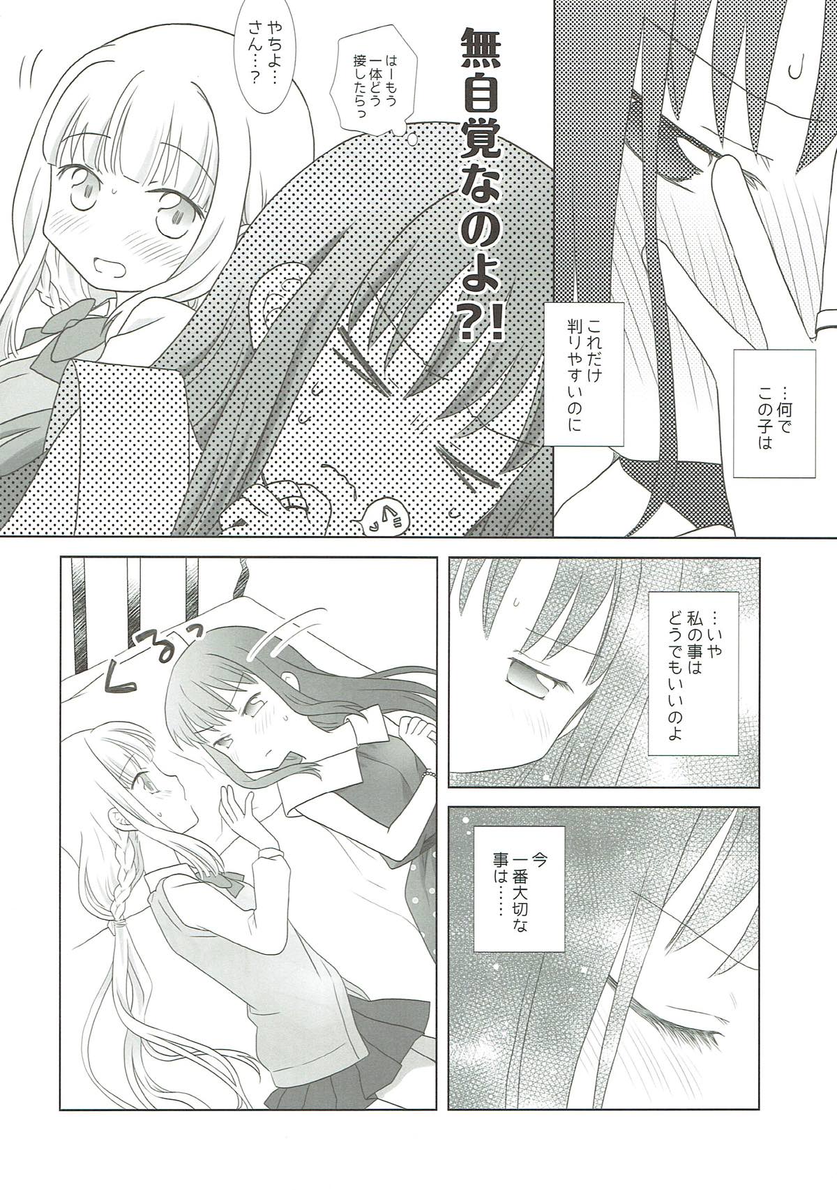 (C93) [pecon (Kino)] Houkiboshi to Kaketa Tsuki (Puella Magi Madoka Magica) page 13 full