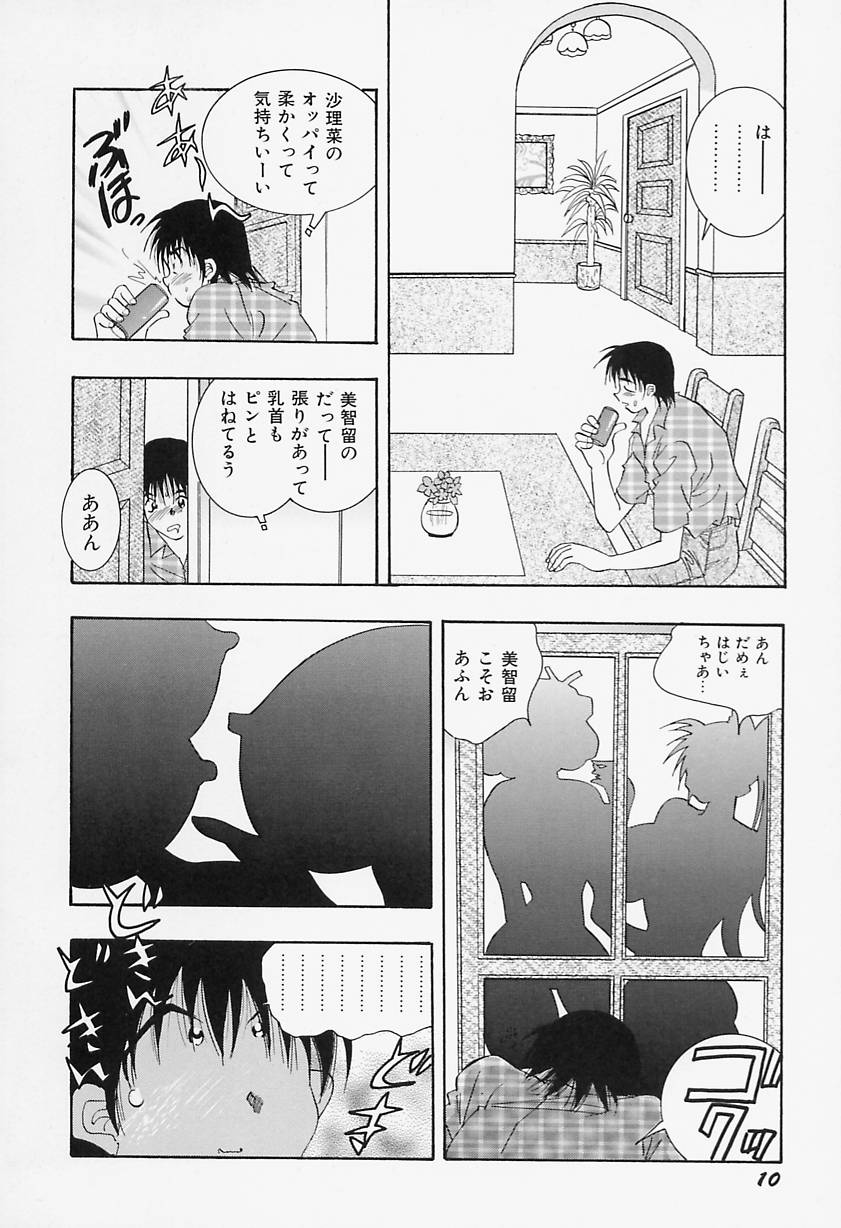 [Hayami Yumi] Binyuu Jogakuin page 14 full