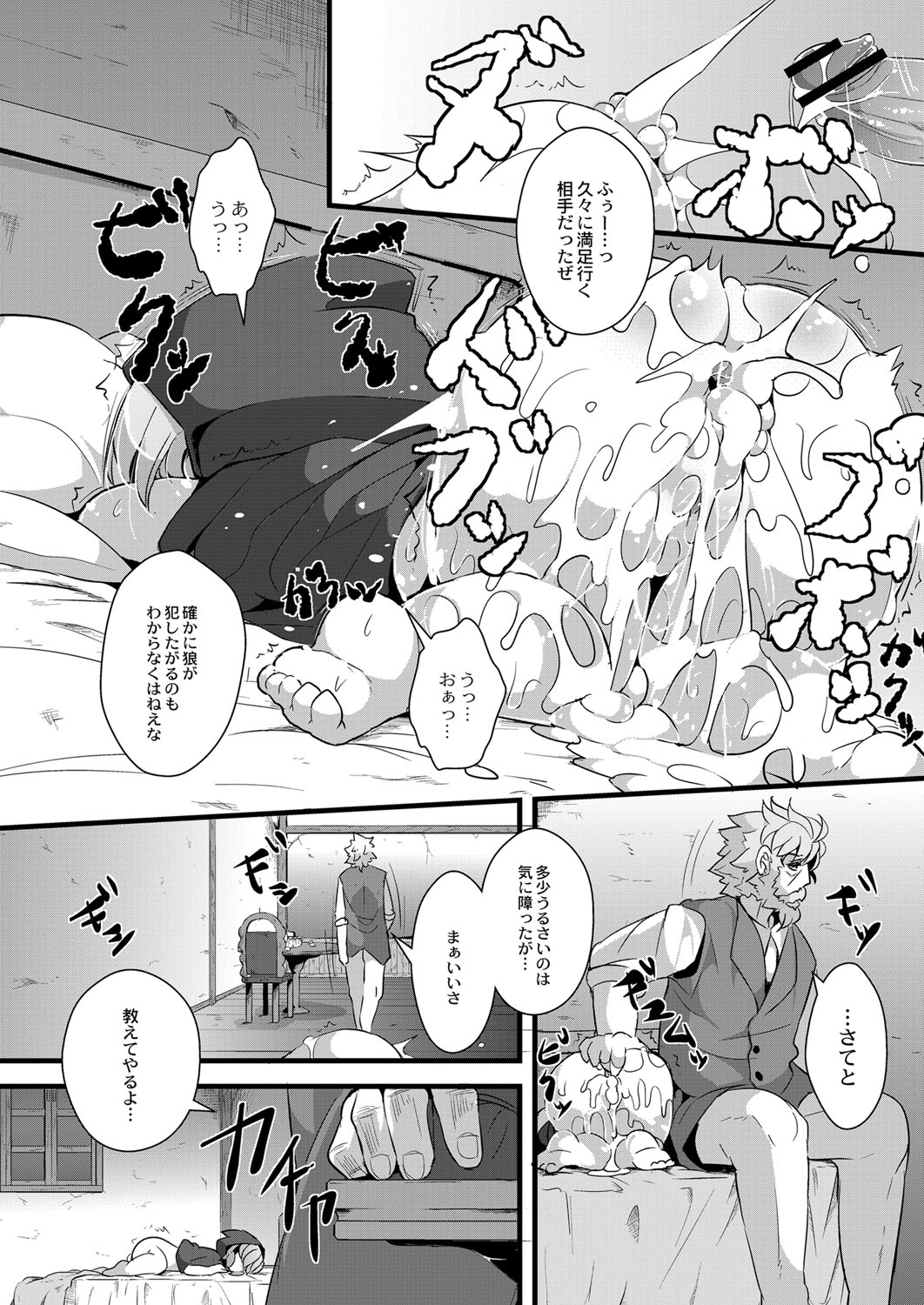 [ro] Ookami to Akazukin Ch. 2 (Monthly QooPA 2014-09) [Digital] page 19 full