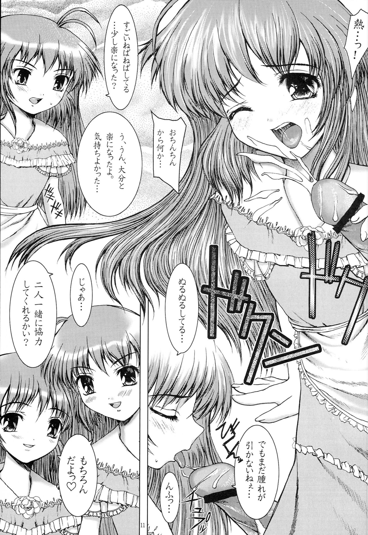 (Shiori to Saori no Orusuban Shiyo!!) [Precious HEART (Yamasaki Atsushi)] Hajimete no Otomari (Hajimete no Orusuban) page 10 full