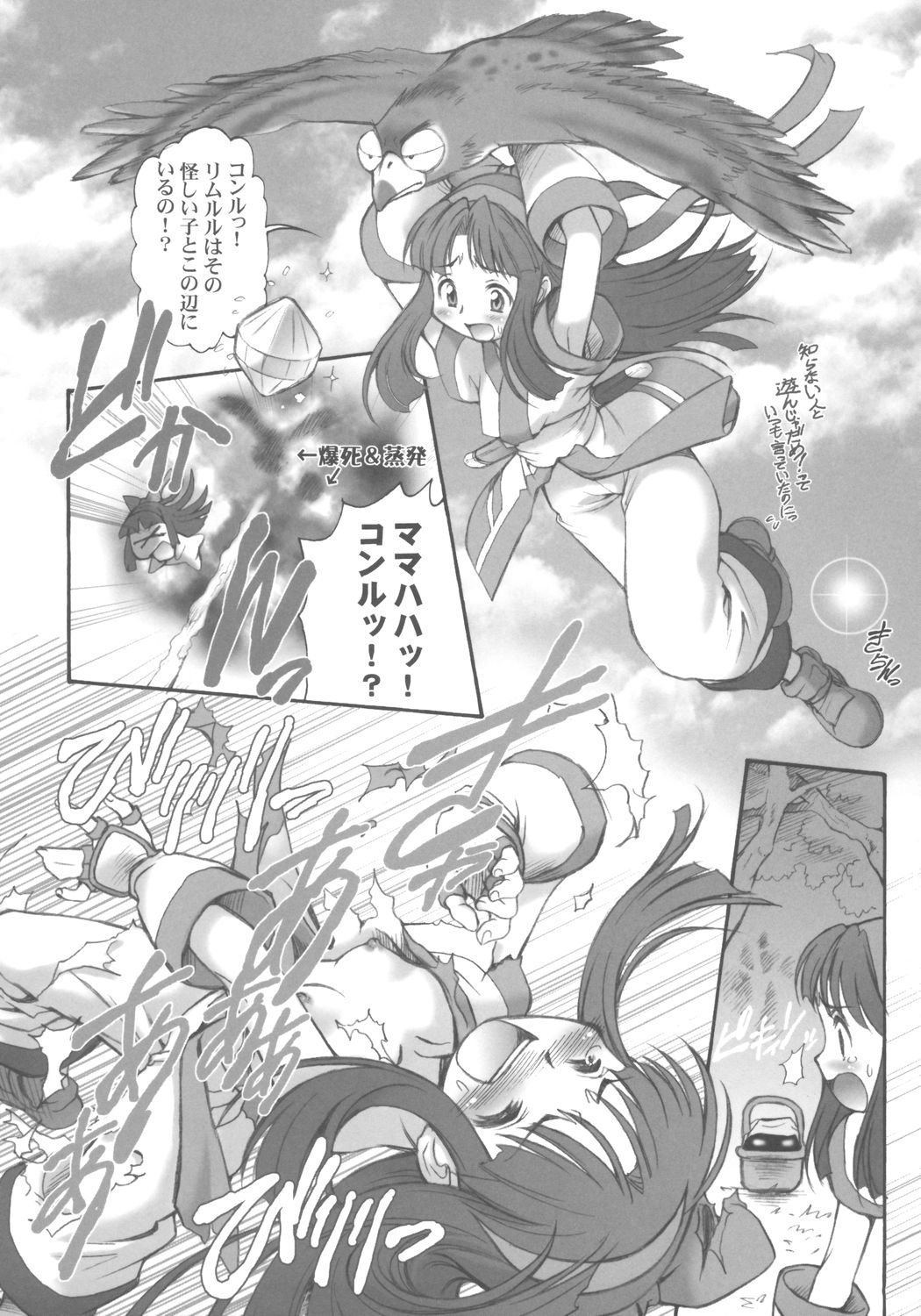 (C66) [INFINITY-FORCE (Mercy Rabbit)] VS∞ VURSUS INFINITY (Capcom vs. SNK) page 13 full