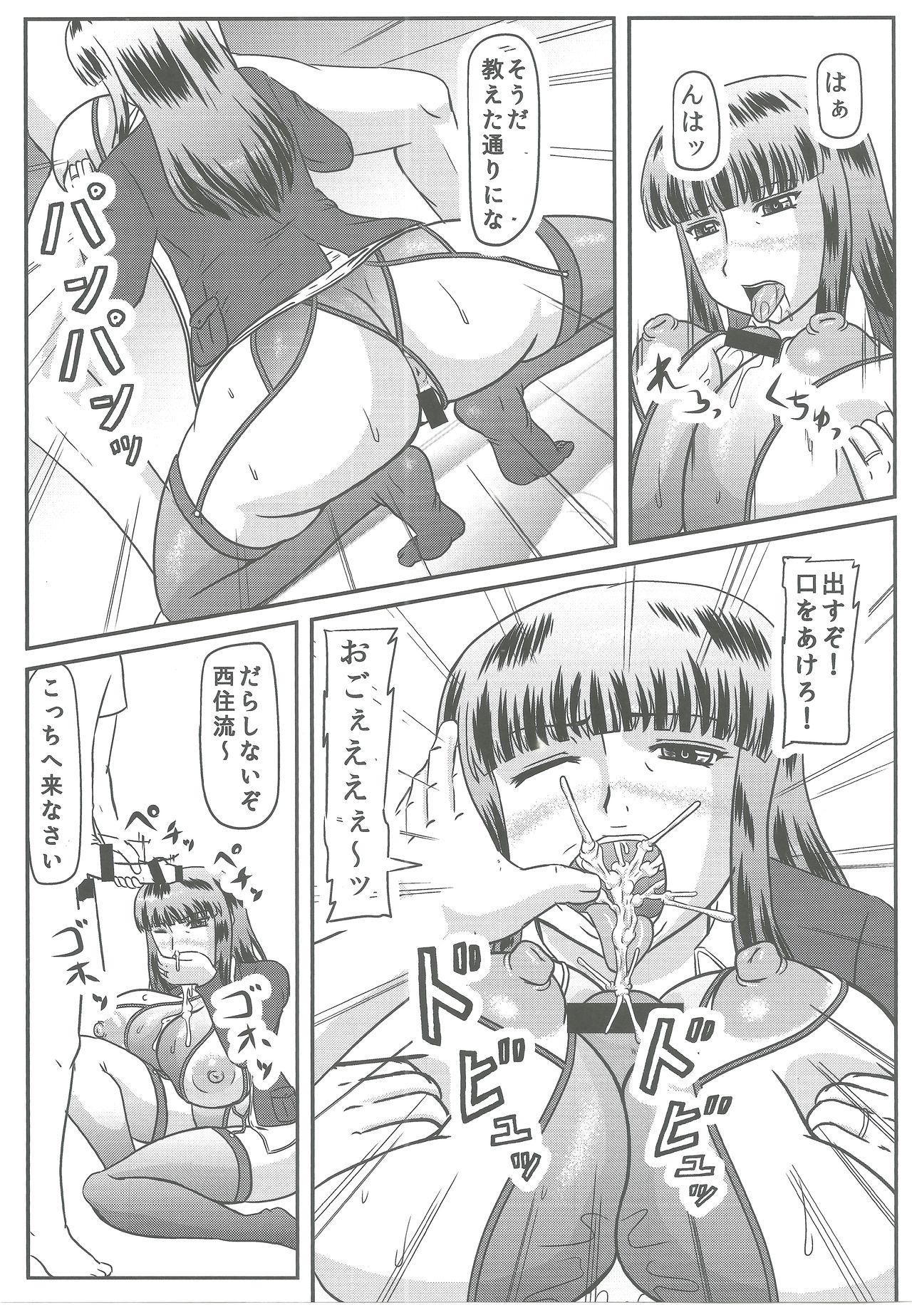 (C96) [Kyoten Heichou (Iwai Takeshi)] Gifu Joufu Iemoto (Girls und Panzer) page 6 full