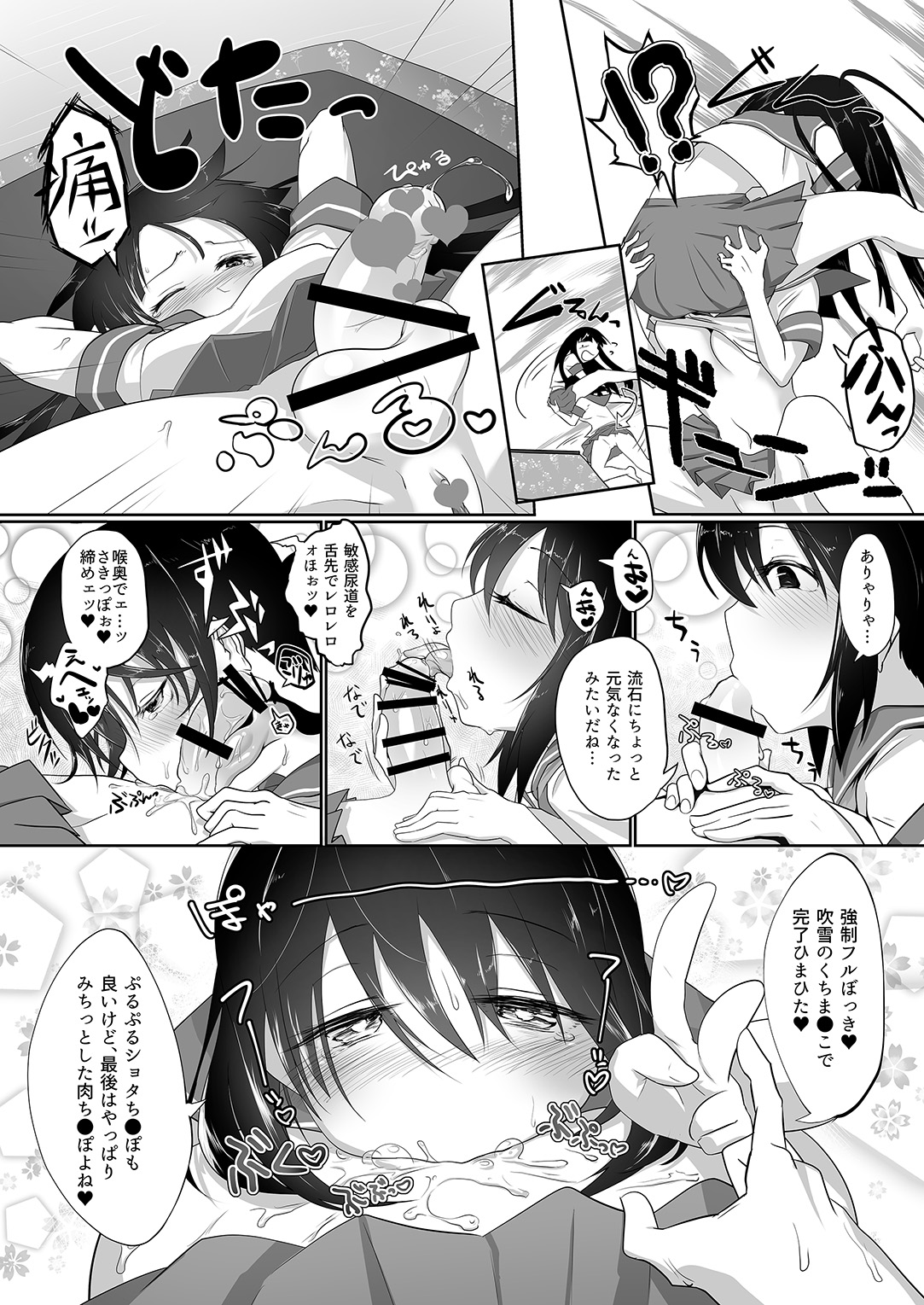 [Alikui V Line (Ooooalikui)] Shotachin Haeta Hatsuyuki to Chotto S-i Fubuki no Shimai Ecchi Bon. (Kantai Collection -KanColle-) [Digital] page 12 full