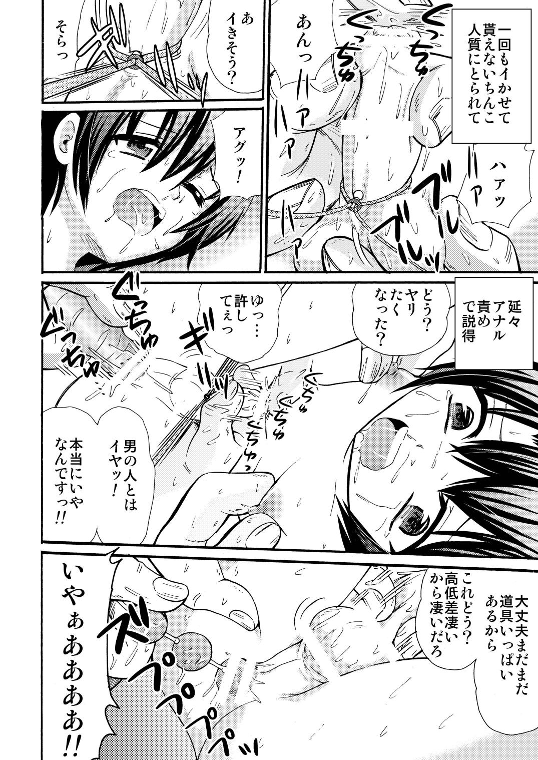 [suzumeno_miya(tanaka_penta)] yamagoya_de3 page 16 full