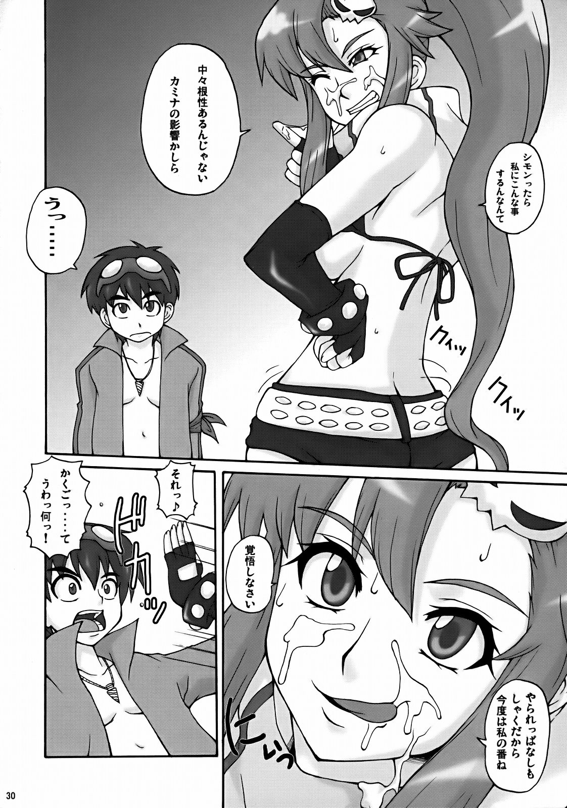 [MANGANA (Doluta, Nishimo)] PURU DORI (Tengen Toppa Gurren Lagann) page 29 full