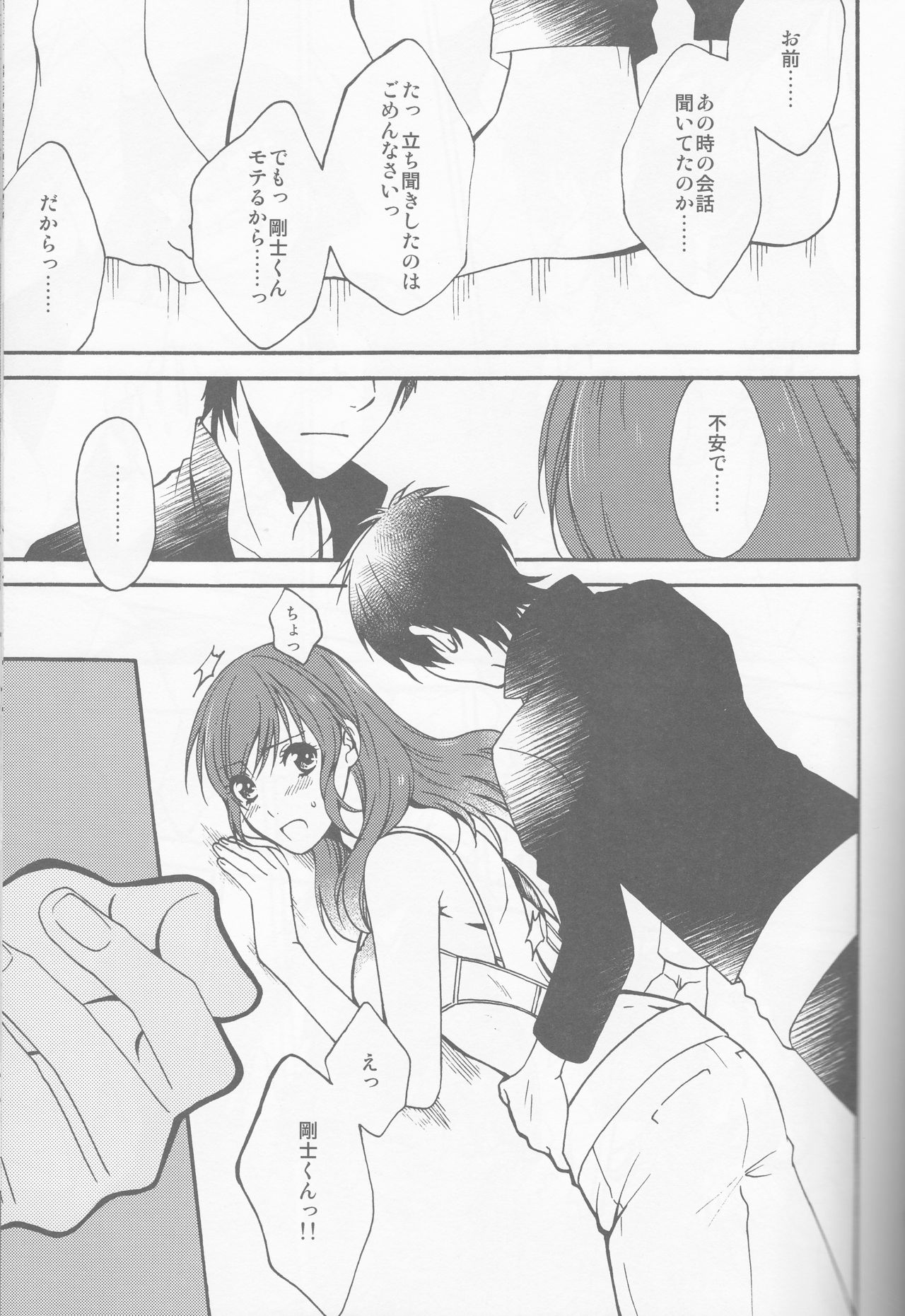 (C91) [AIRMUSICA (Jimo)] honey bunny (B-PROJECT) page 17 full