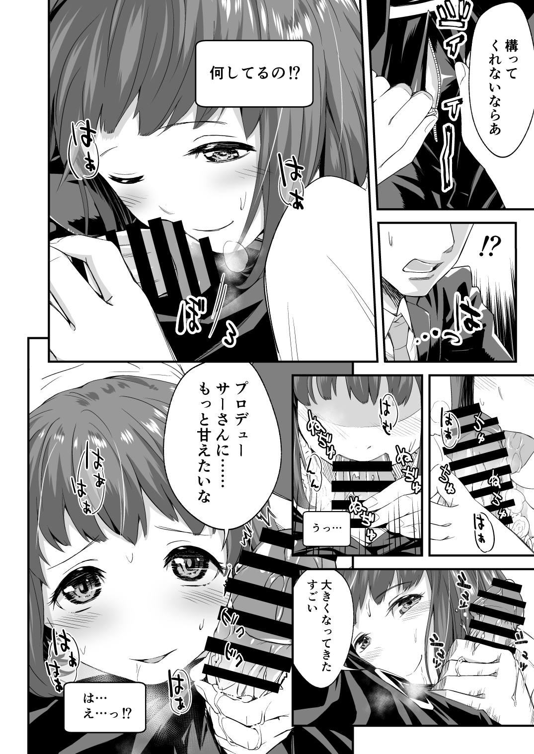 [Studio Hatake (Taro Oimo)] Cinderella Girls Ecchi Mini Theater Kudo Shinobu (THE IDOLM@STER CINDERELLA GIRLS) page 3 full