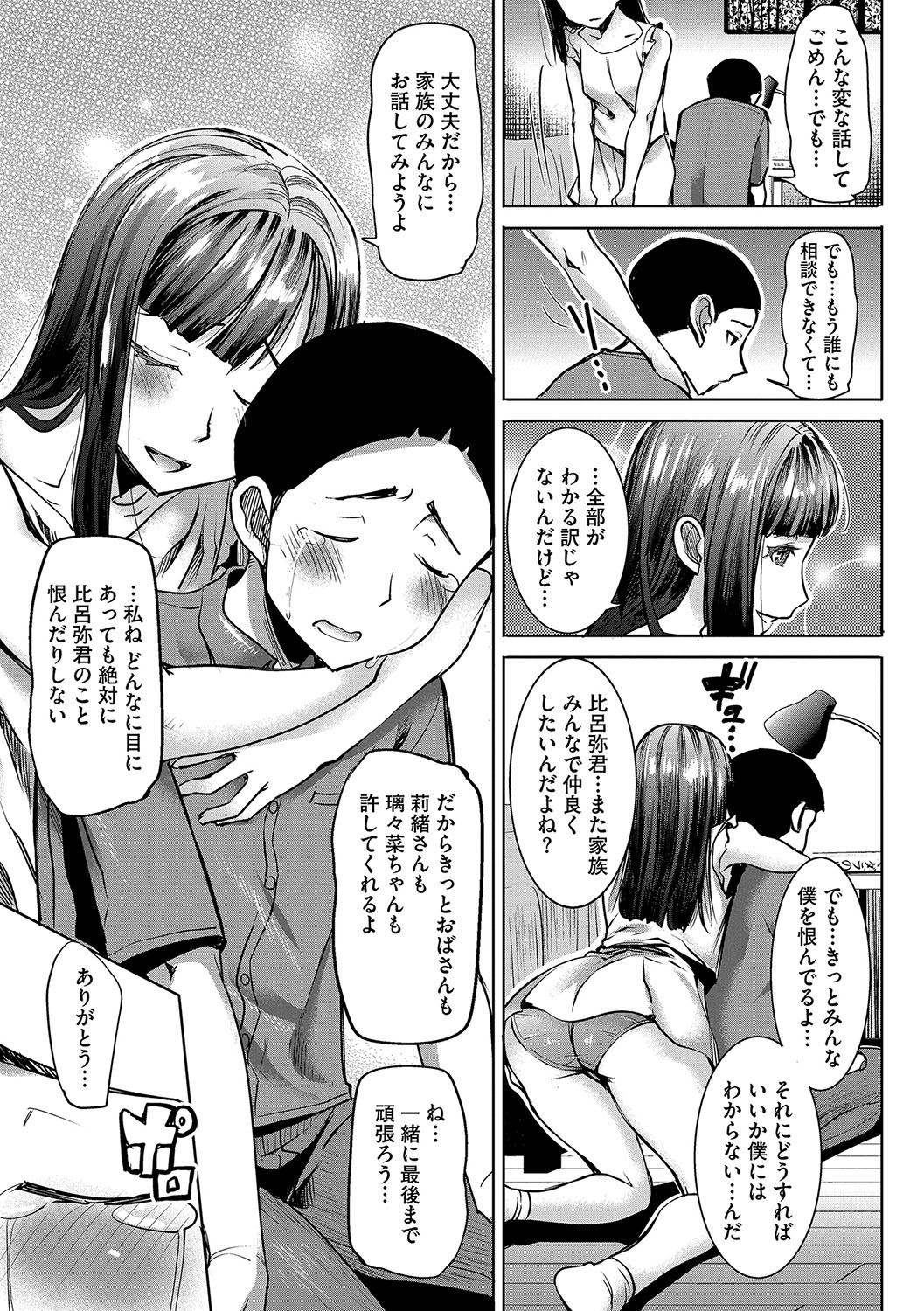 Magazine Cyberia Vol. 106 page 14 full