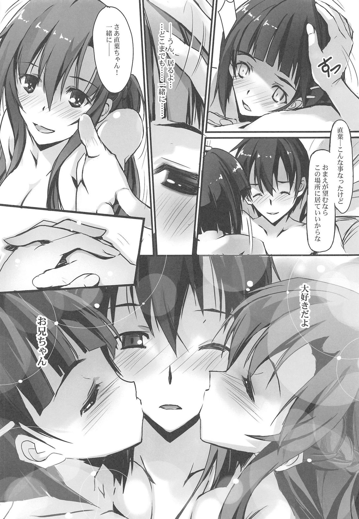 (C83) [Ryu-Seki-Do (Nagare Hyo-go)] Sister Dance 2 Ore no Kanojo to Imouto ga Seiteki Sugiru (Sword Art Online) page 24 full