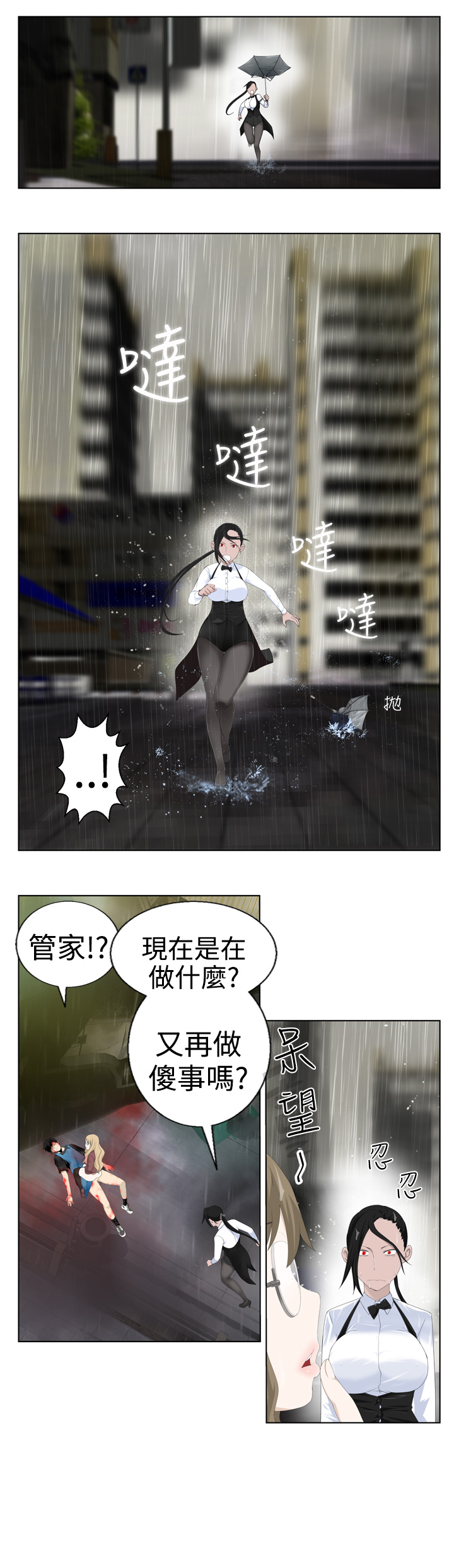 [SOSO] Franken Jo 为爱而生 法兰克赵 Ch.1~15 [Chinese]中文 page 13 full