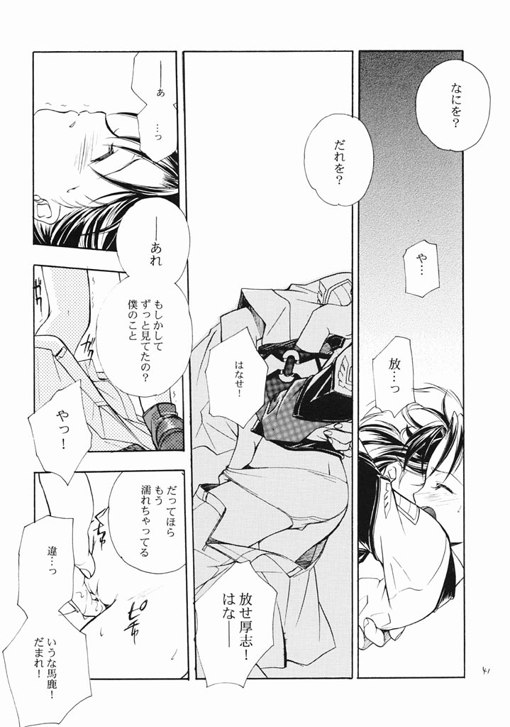 (C61) [Kyougetsutei (Miyashita Miki)] RomaRoma (Gunparade March) page 40 full