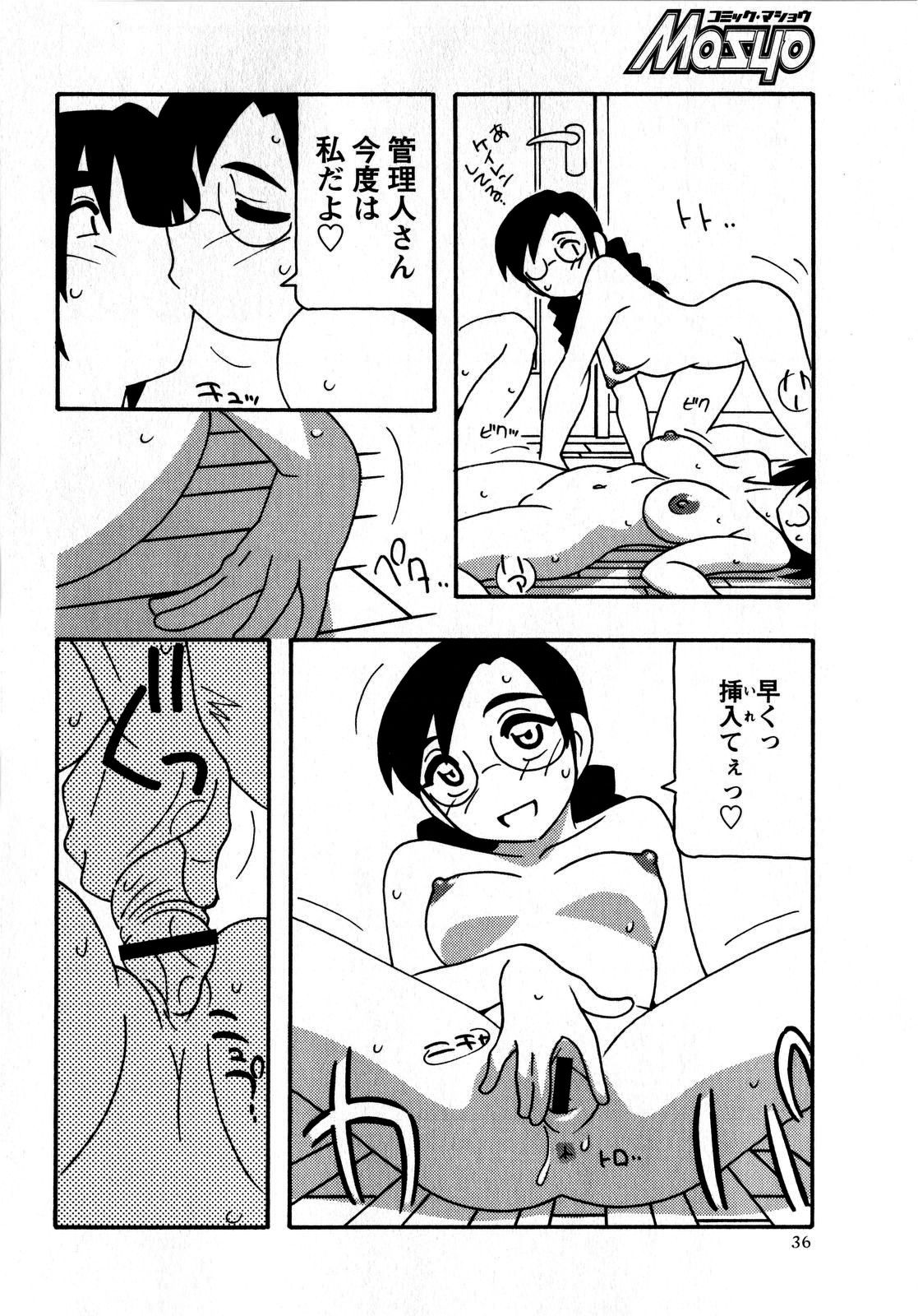Comic Masyo 2008-10 page 36 full