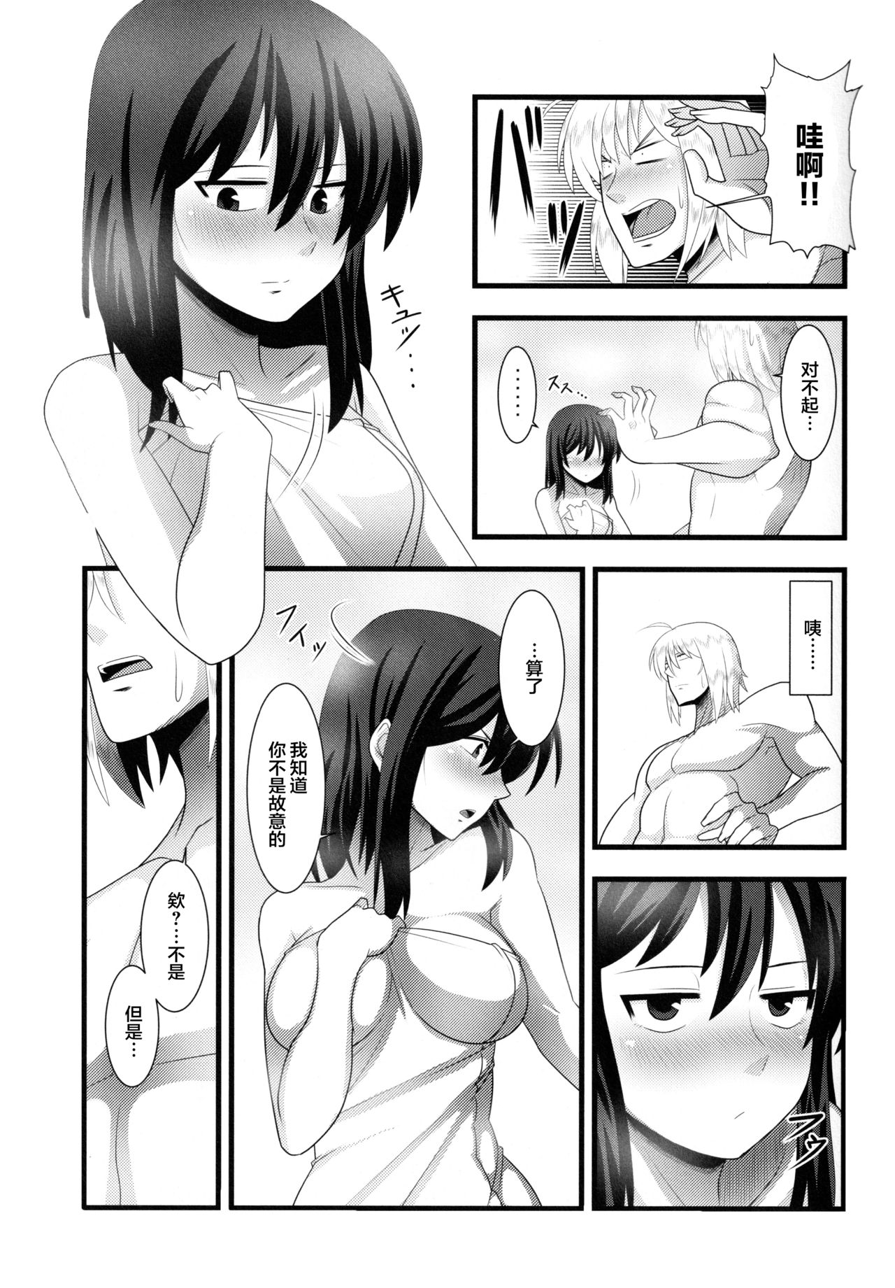 (Reitaisai 13) [Nacchuushou (Amazon)] Kyou no Kourindou -Shusha no Reimu- (Touhou Project) [Chinese] [白杨汉化组] page 22 full