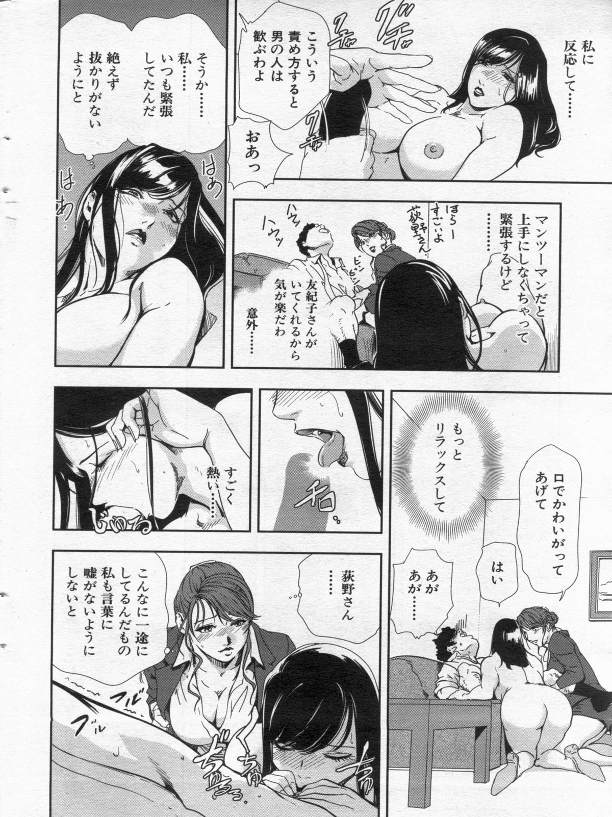 Manga Bon 2013-02 page 24 full