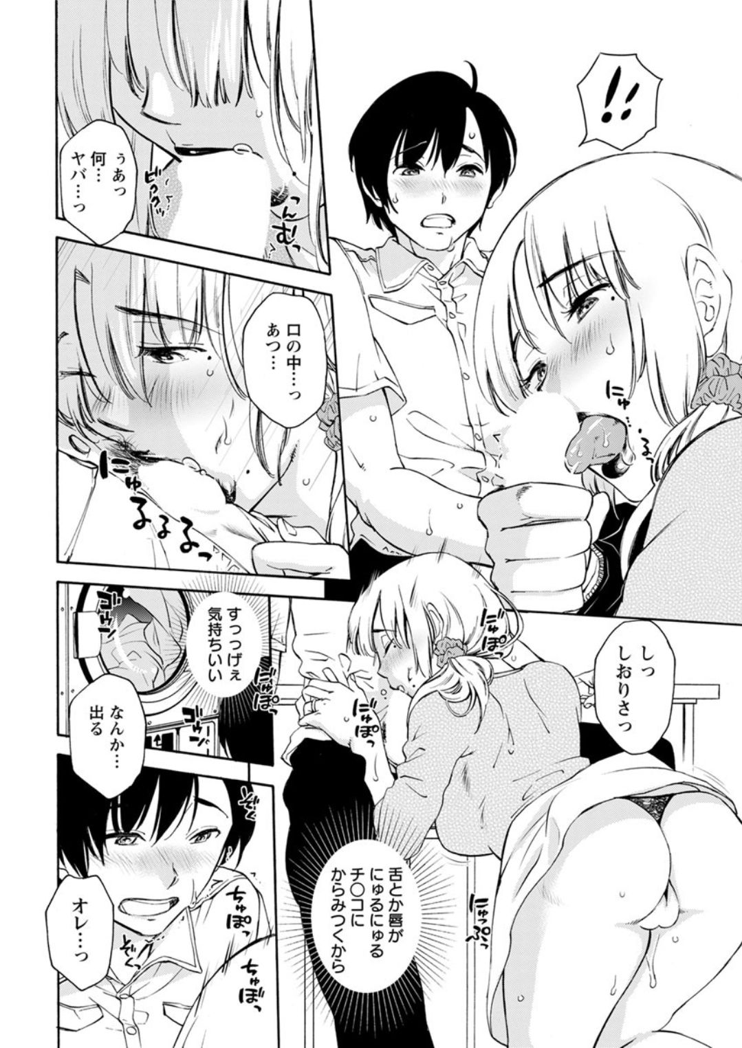 Action Pizazz DX 2018-08 [Digital] page 36 full