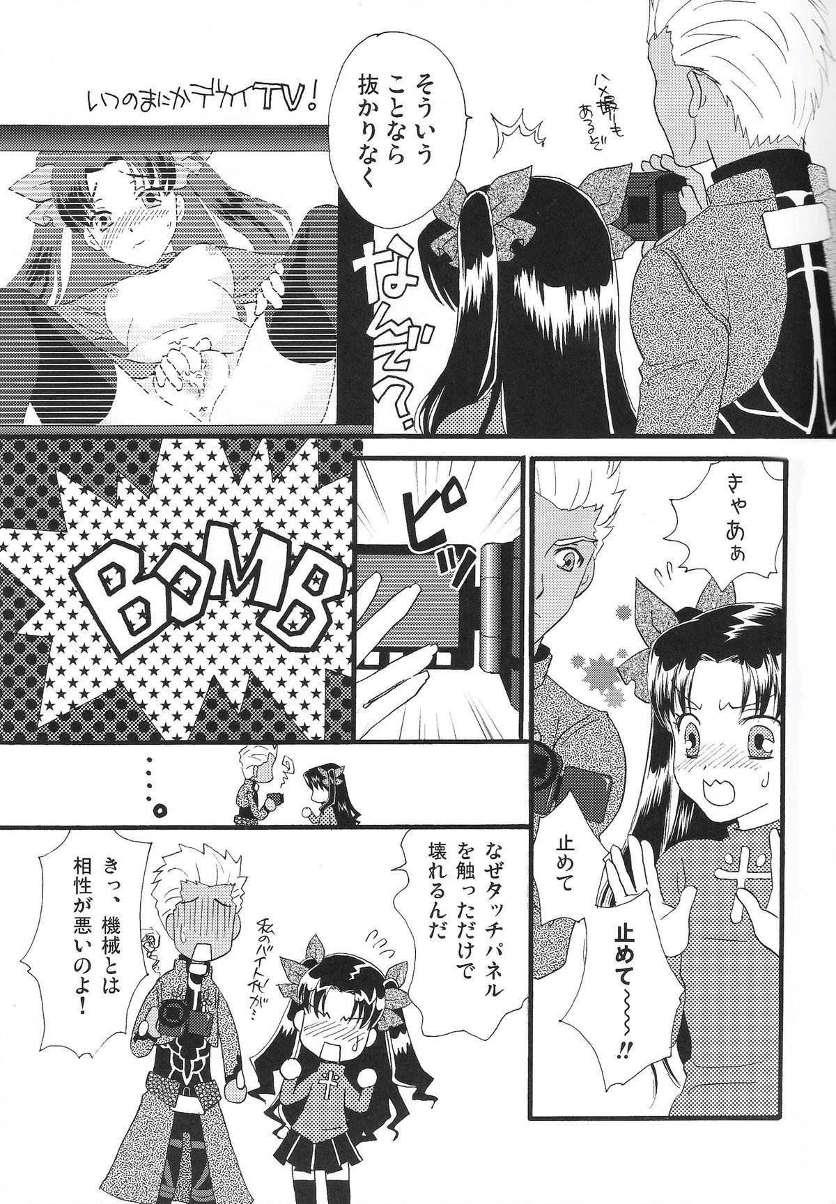 (C80) [MUMU@ (Shirokai Mua)] Good-chu!×2 (Fate/stay night) page 44 full