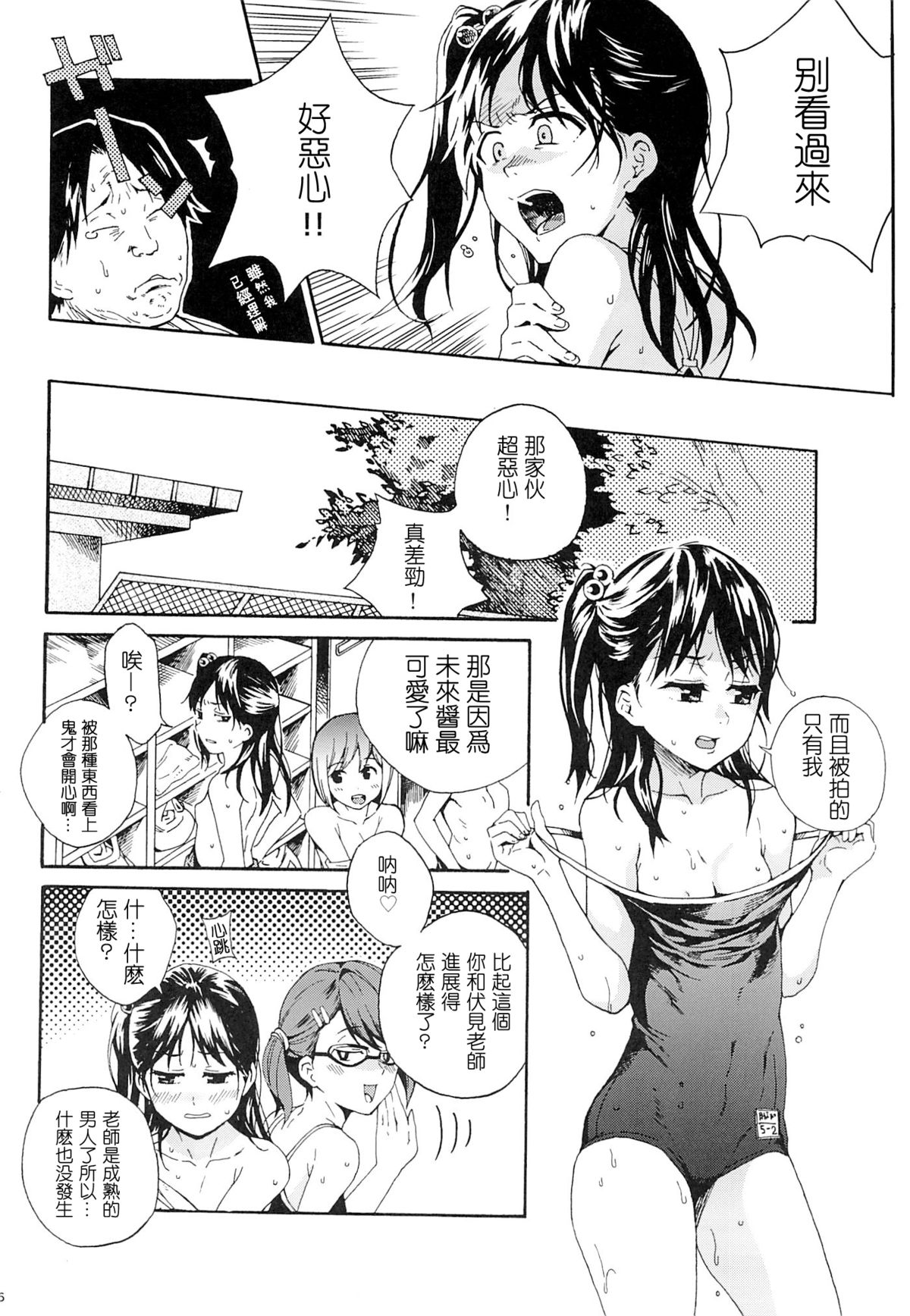 (C86) [Nankotsu Age Rice (Hibiki Hajime, Kyo1)] Mujina no Kyoudai [Chinese] [Pつssy汉化组] page 6 full