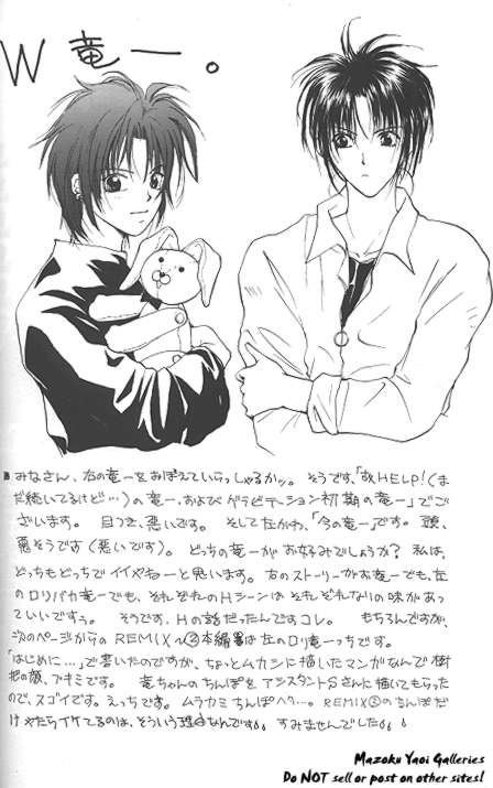 [CROCODILE-Ave. (Murakami Maki)] Remix Gravitation 1+2 Sairoku Hon (Gravitation) page 39 full