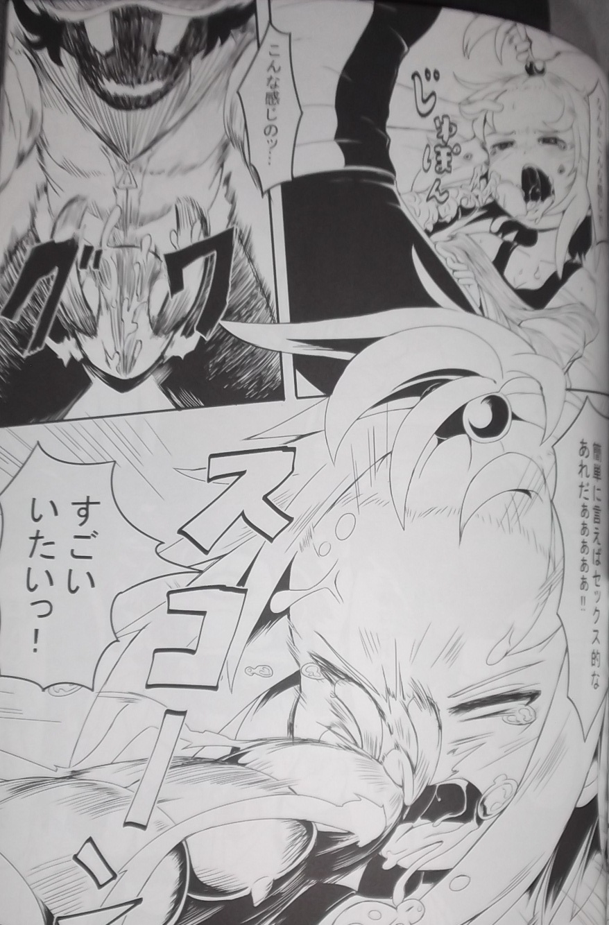 (C85) [Hakoku Kimuchi (Hardboiled Yoshiko)] Chinpora ~ Ikari no Megahon ~ (Pokemon) page 6 full