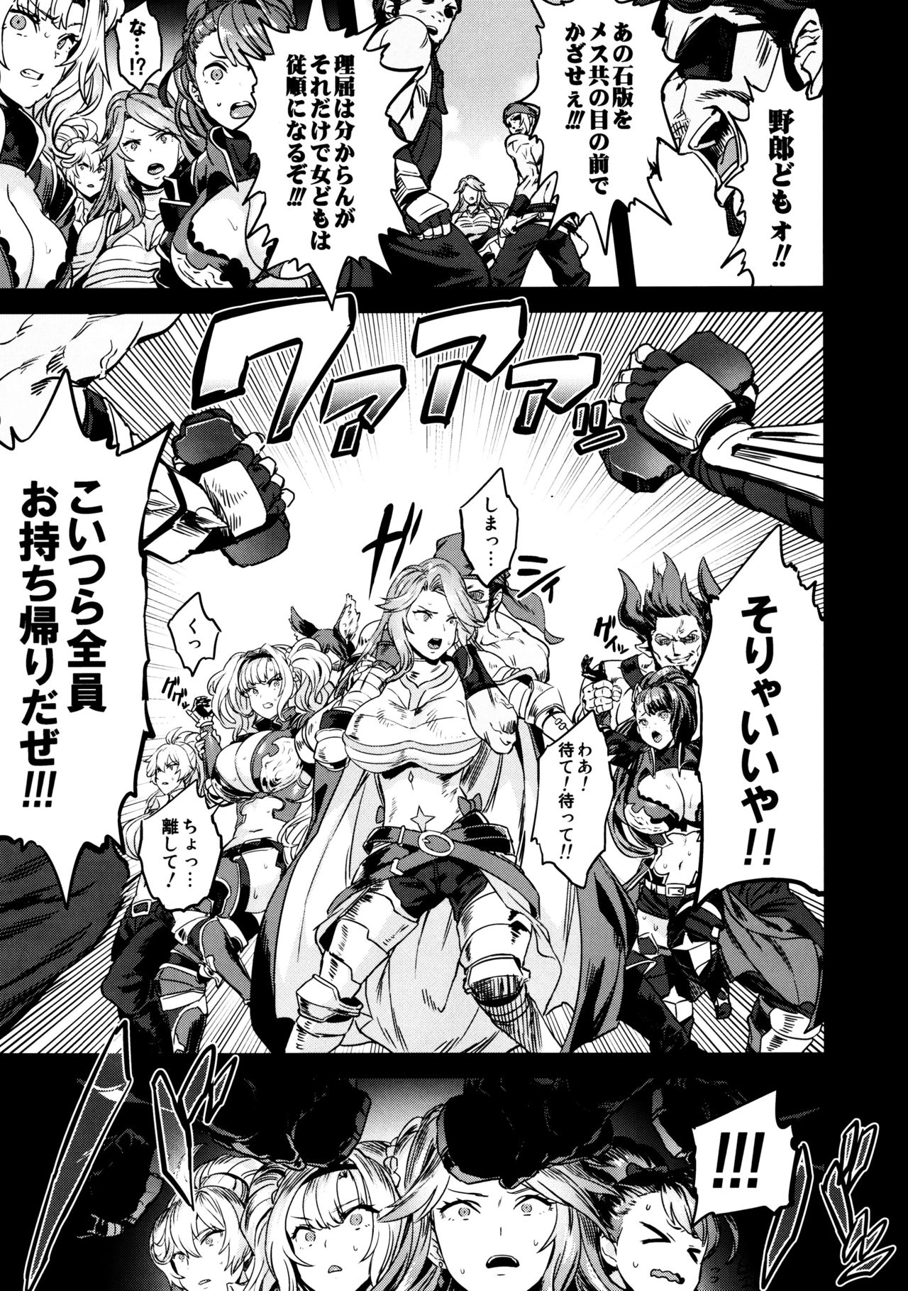 (C97) [OVing (Obui)] Saimin Mesubuta Kikuudan (Granblue Fantasy) page 16 full