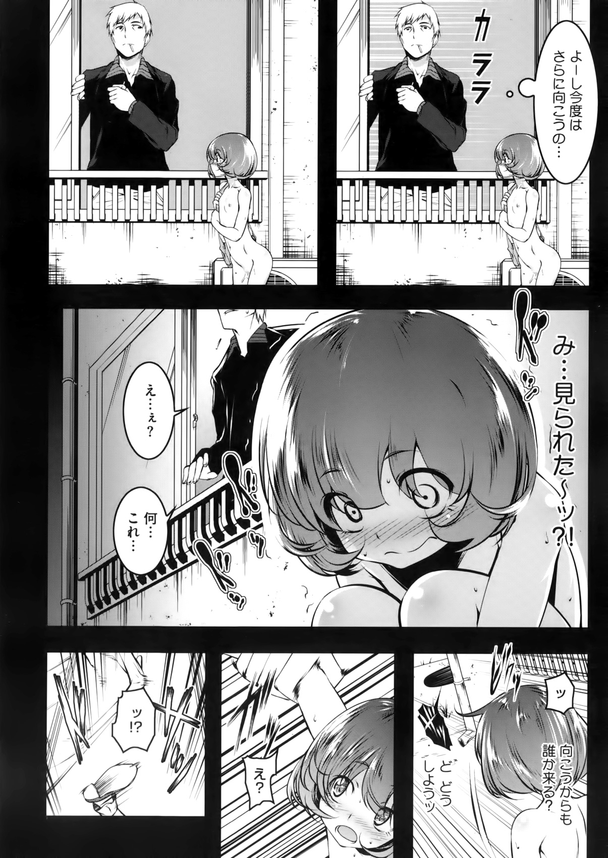 [Tanabe Kyou] Mitemite♥ ecchi♥ Ch. 1-4 page 76 full