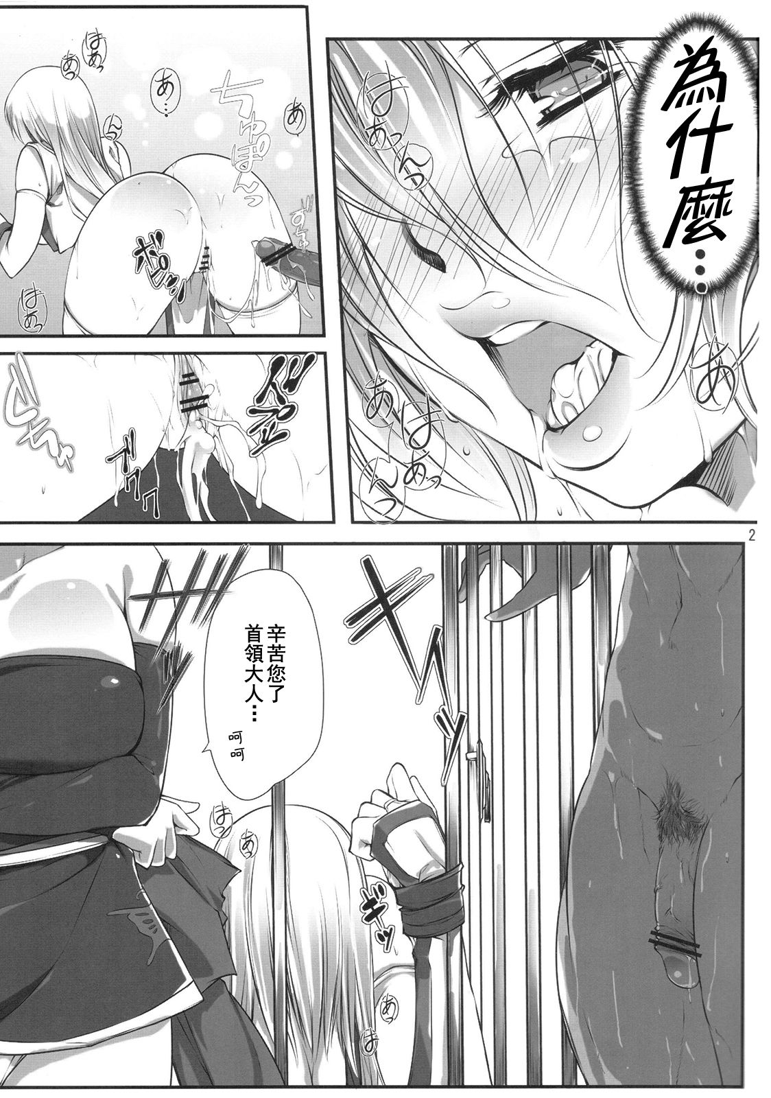 (C83) [Kyoubou Jouchotai (Yoko Juusuke)] Ayane Kan no Ue ni Kasumi Kan (Dead or Alive) [Chinese] [RSV個人漢化] page 20 full