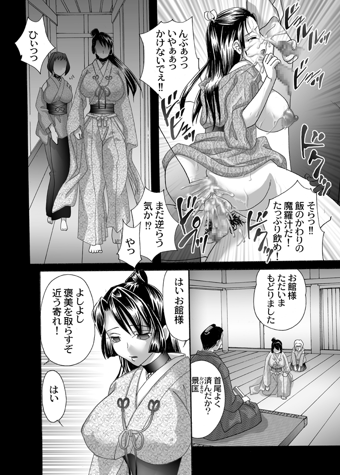 [Chocopolka (MANA-KO)] Kunoichi Hizoushi Volume 1 page 7 full