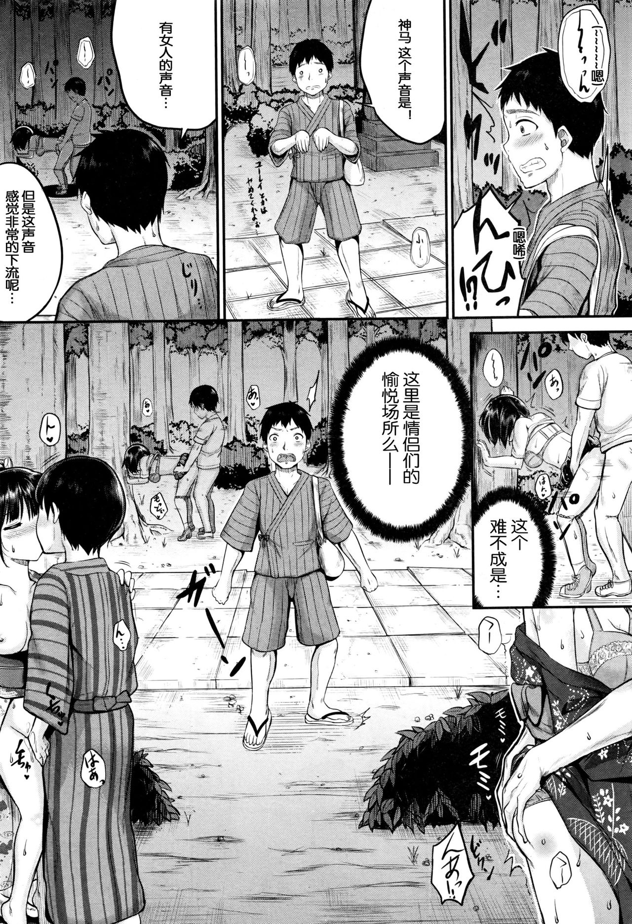 [Kunisaki Kei] Omatsuri demo! Iinari Housekeeper (BUSTER COMIC 2016-07) [Chinese] [鬼畜王汉化组] page 6 full