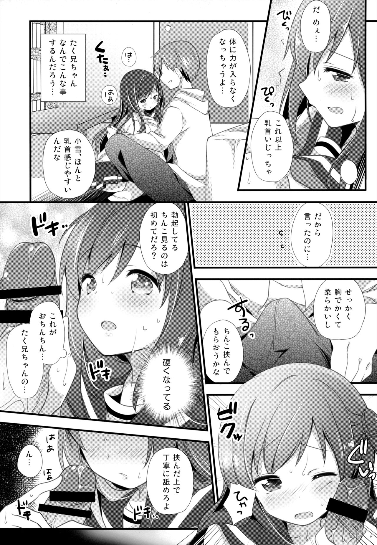 (COMITIA120) [Momo9 (Shiratama Yomogi)] Koko kara Hajimaru page 8 full