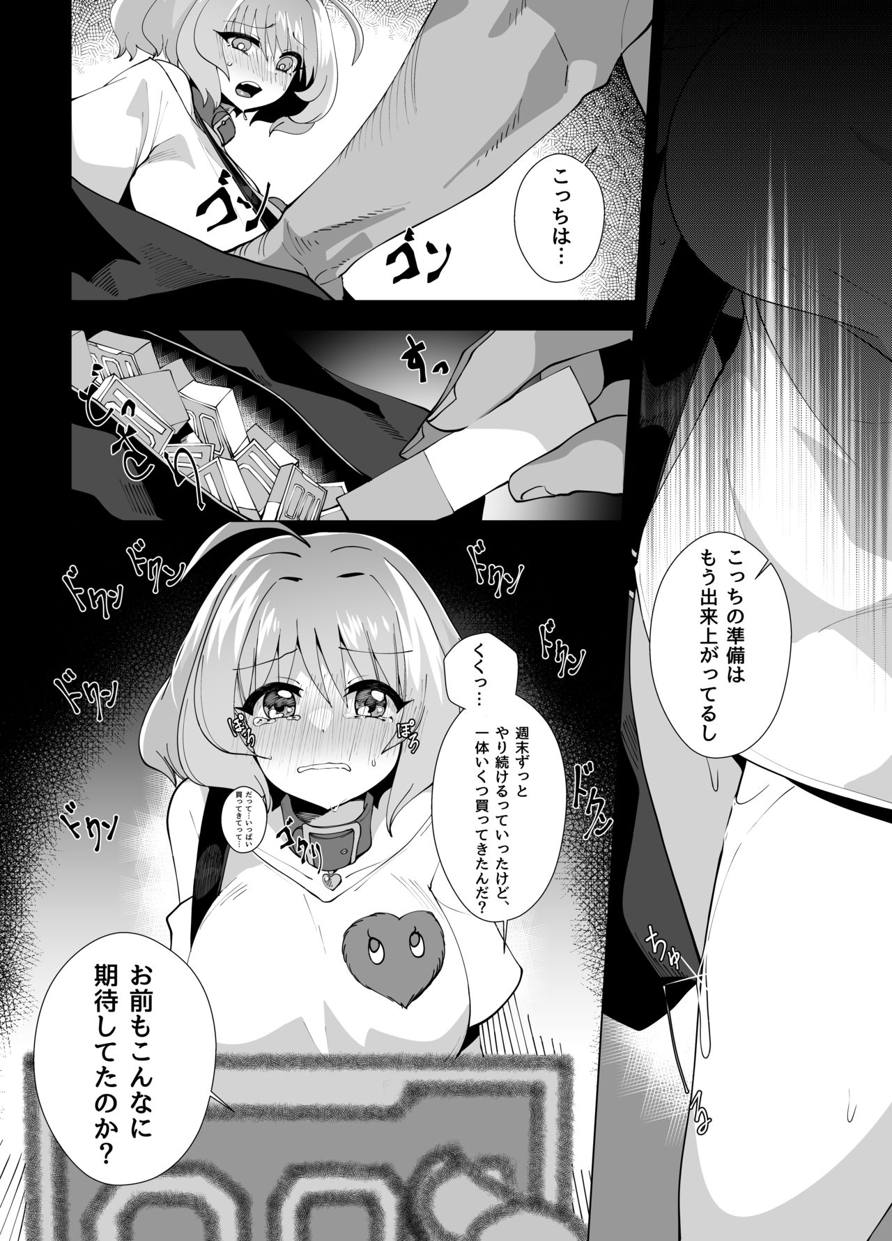 [moonjunk] Riamu Shuumatsu Rental Service (THE IDOLM@STER CINDERELLA GIRLS) page 8 full