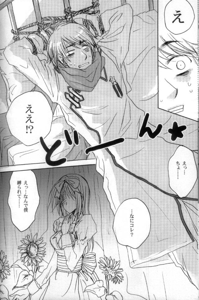 hetalia heart of madness Raw page 6 full