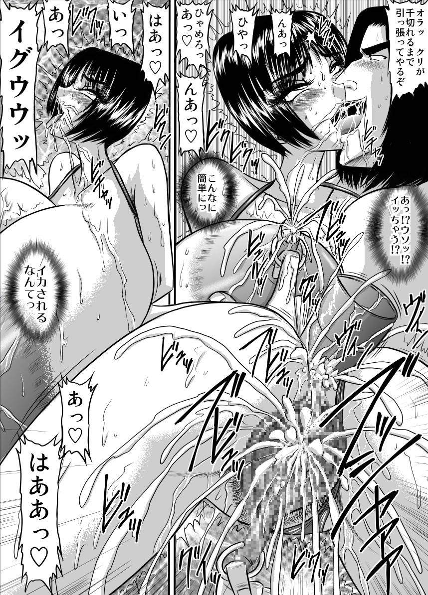 [Go! Go! Heaven!!] Bakunyu Onnakyoshi no nakadashi katei homon 10 page 4 full