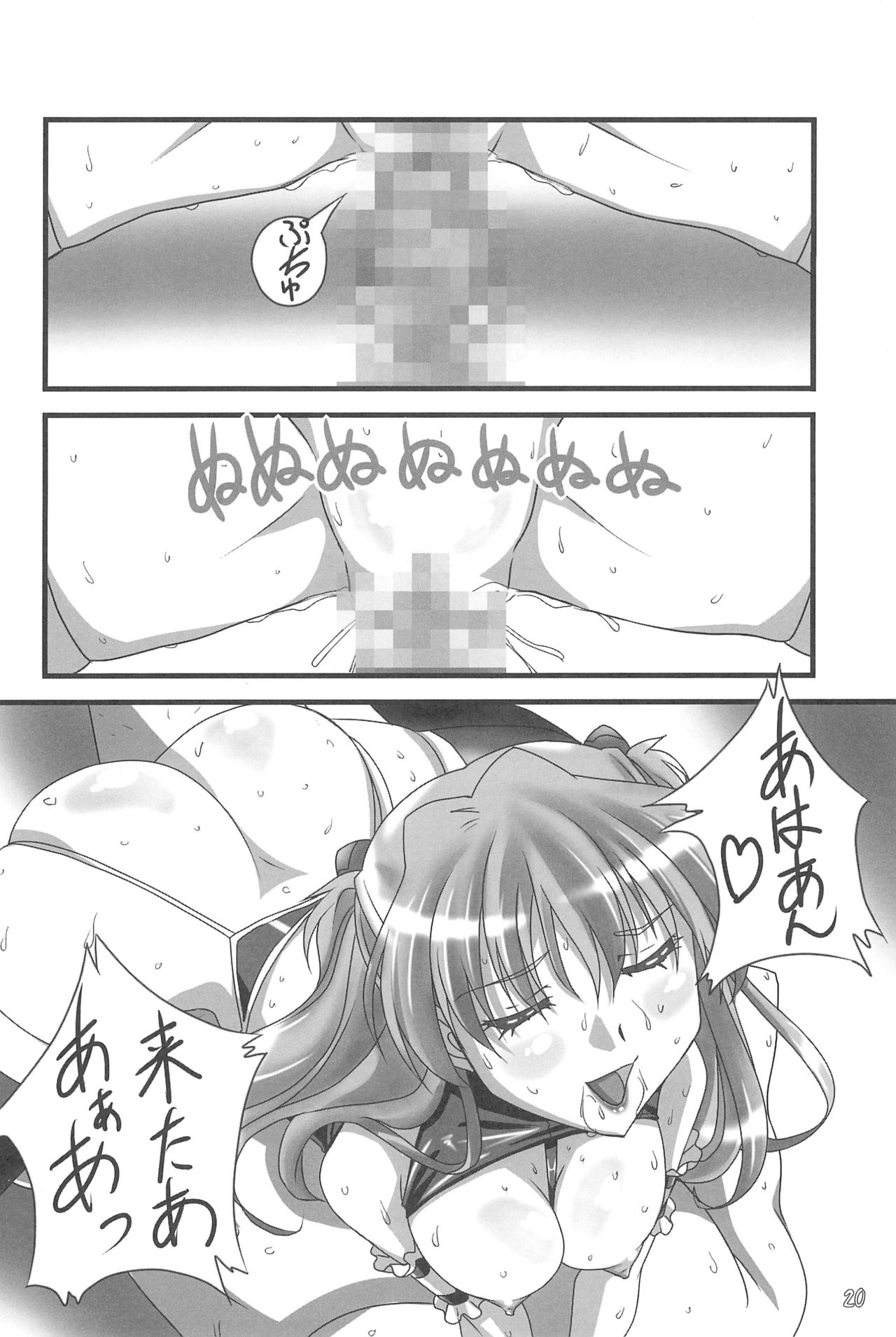 (C80) [TK-BROS (Tamura Makoto)] LOVE ASKA (Neon Genesis Evangelion) page 22 full