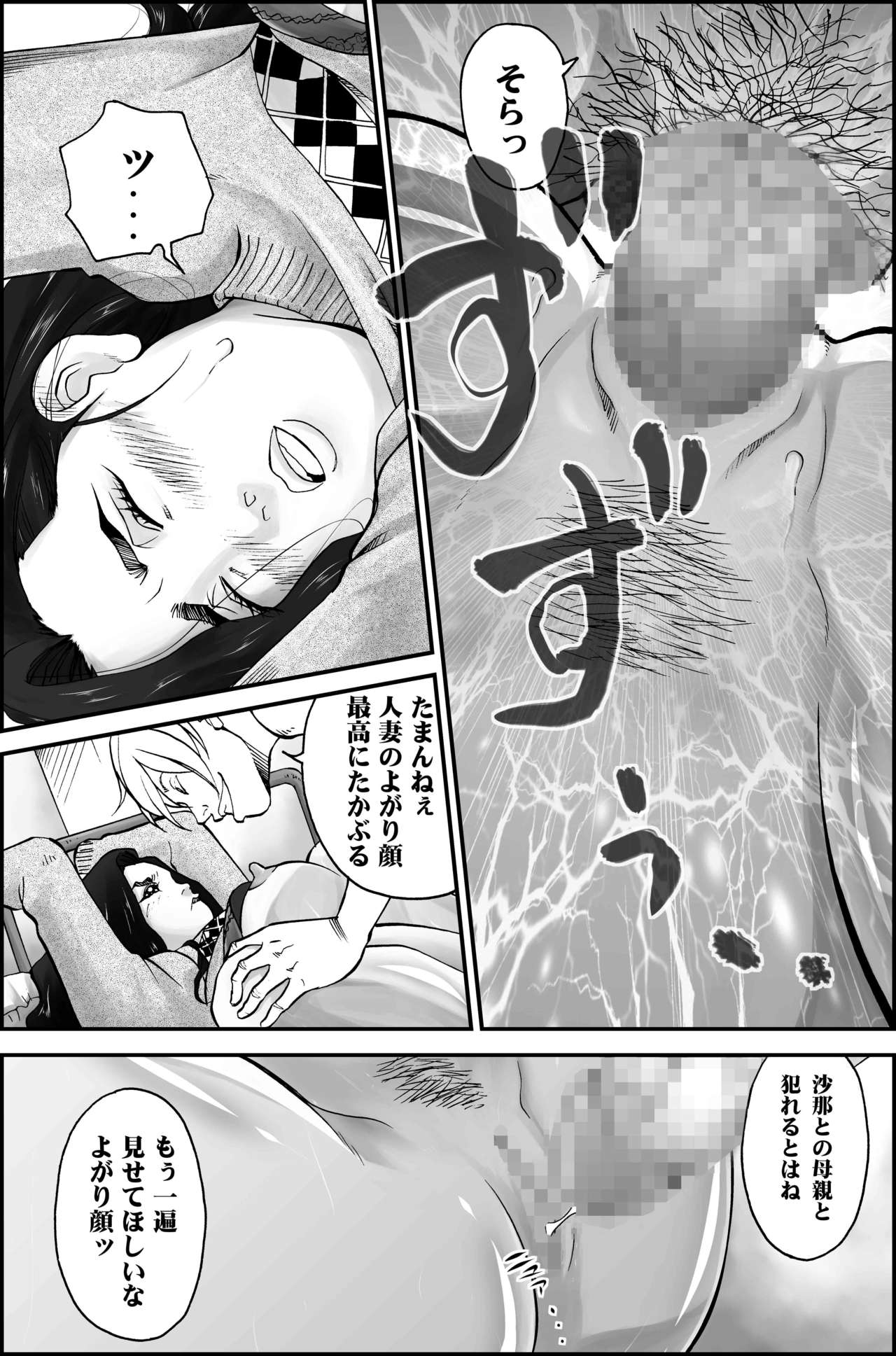 [Yaoyorozu Shachuu] D.H Danna ni Himitsu ~Nakagura Mina 40-sai no Baai~ page 14 full