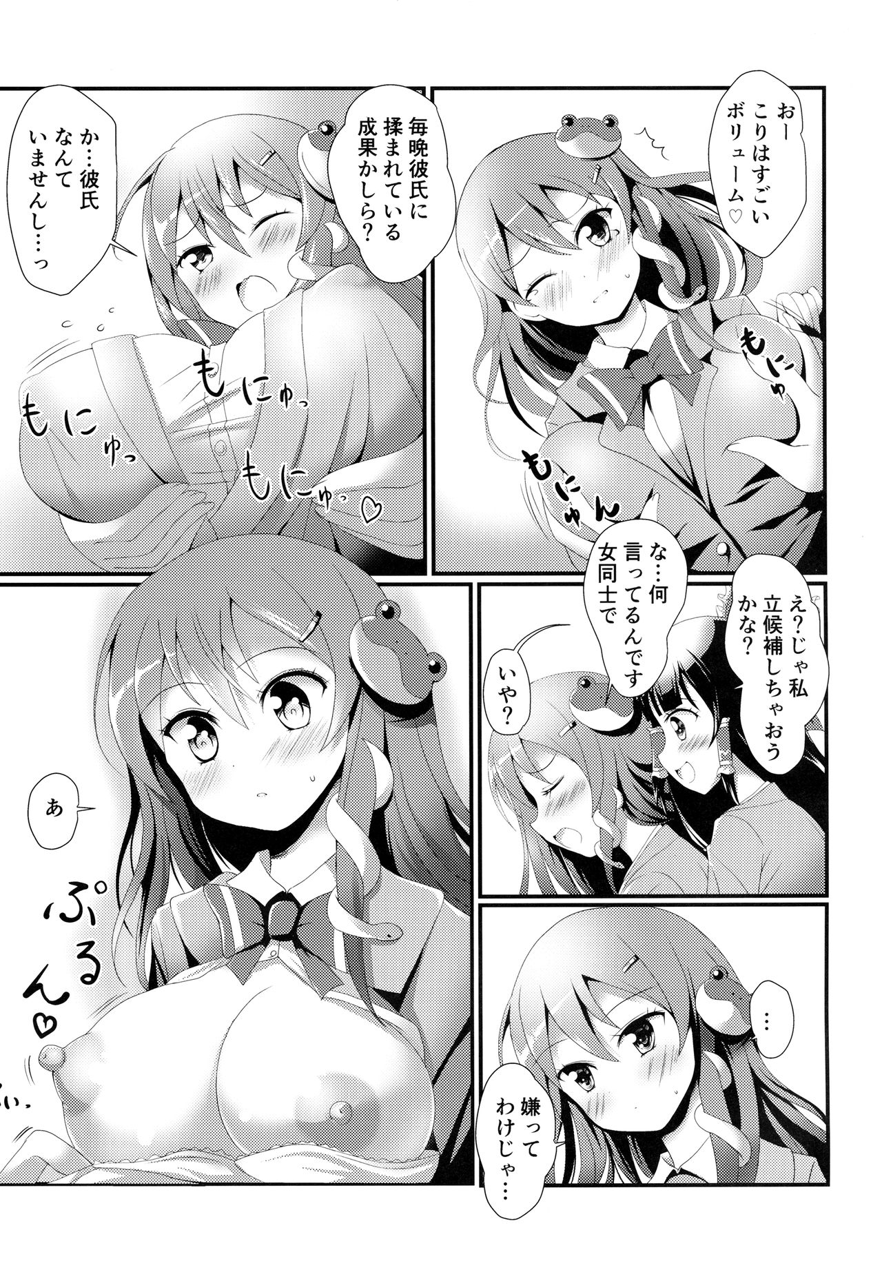 (Reitaisai 13) [Omochi Bazooka (Deego)] Noukou Sana Milk (Touhou Project) page 4 full