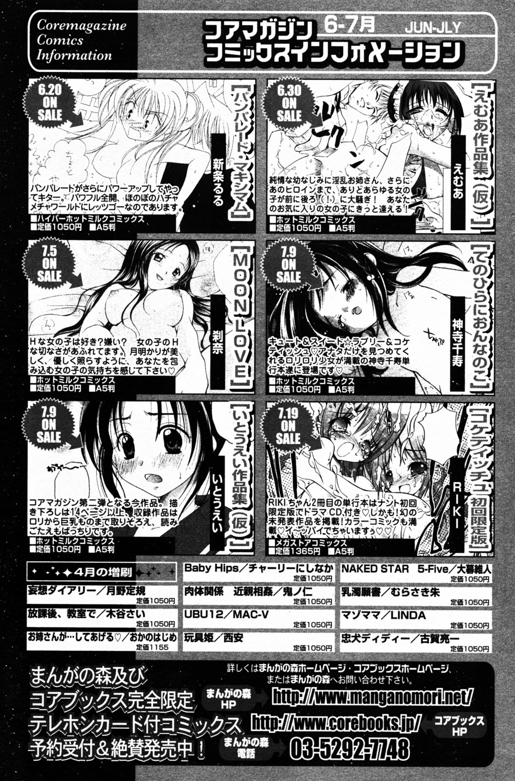 Manga Bangaichi 2005-07 page 145 full