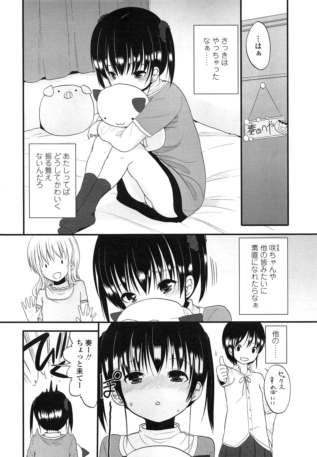 COMIC LO 2013-03 Vol. 108 page 34 full
