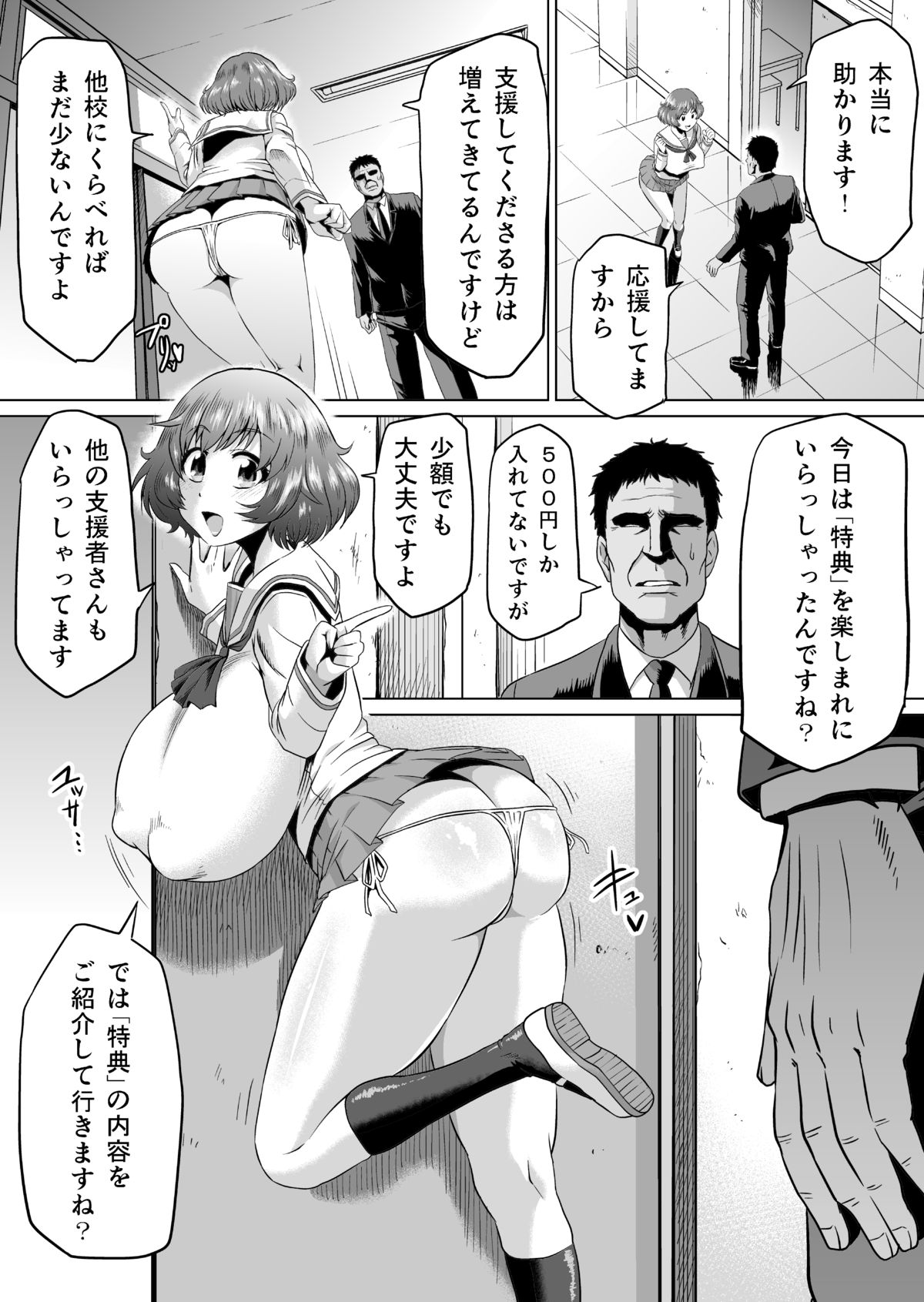 [Ahemaru (Henrik)] Ura Senshadou (Girls und Panzer) [Digital] page 3 full