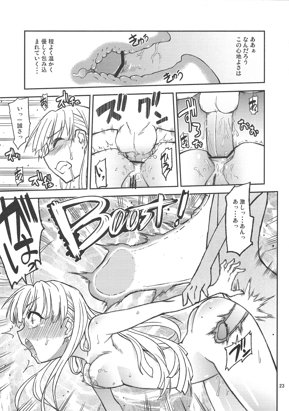 (C83) [Kurodenwa (Tonpu)] Asia Argento no Seisui no Tsukuri kata (Highschool DxD) page 21 full