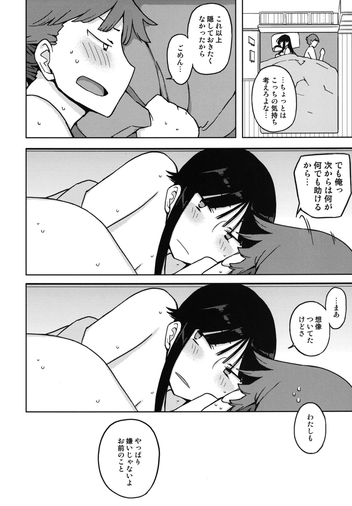 [Semimogura (Yoshiie)] TS : Kare ga Kanojo ni Kawattara [Digital] page 36 full